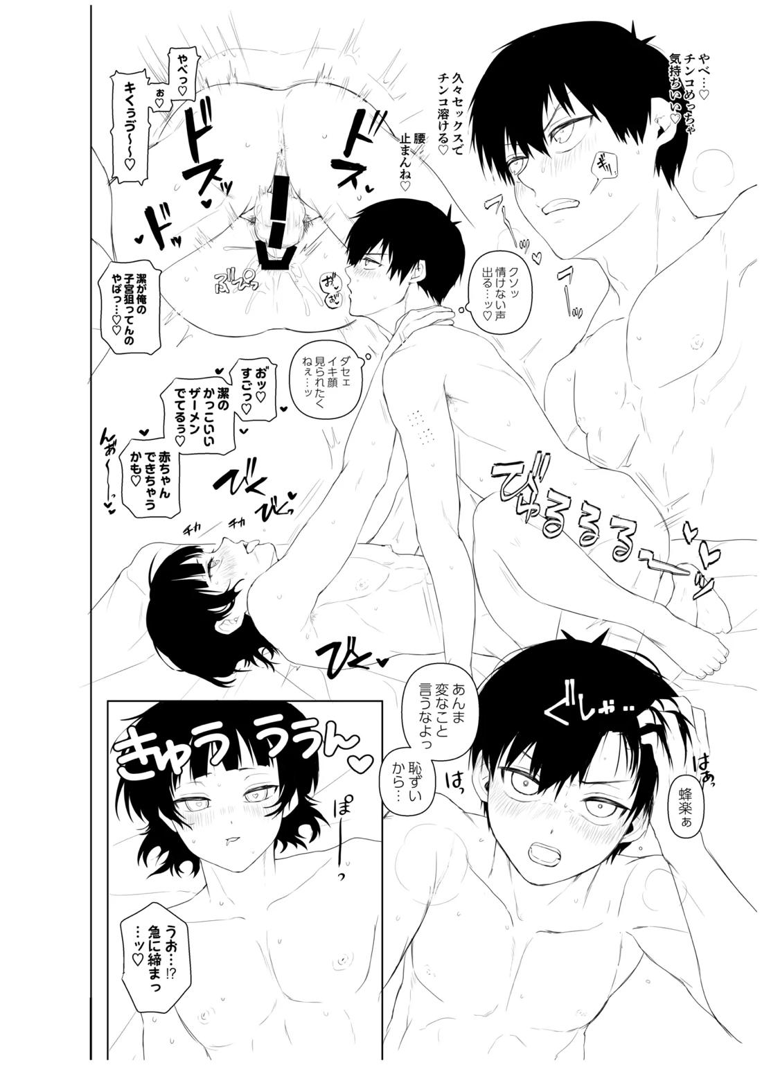 ISBC XXX 13ページ