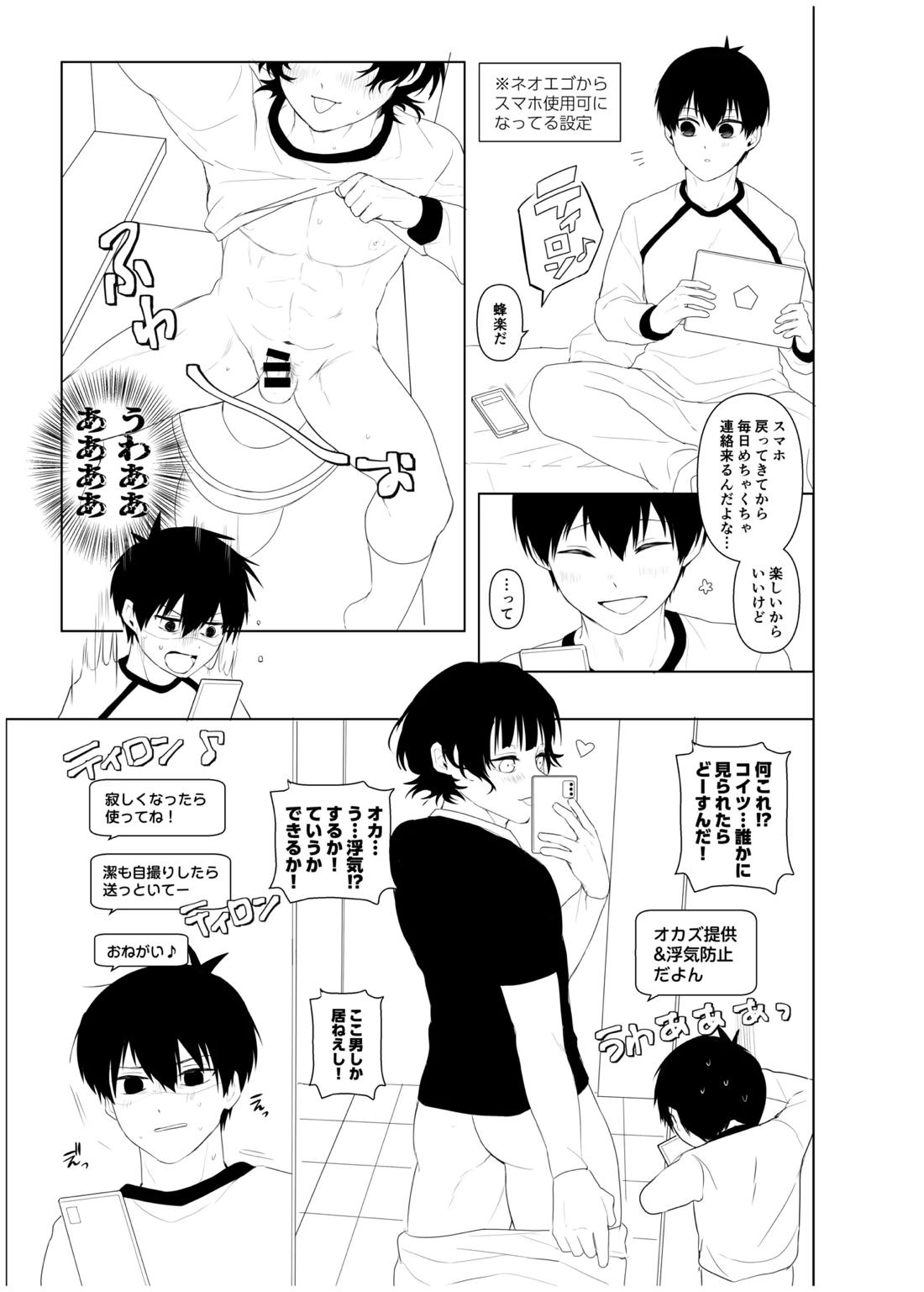 ISBC XXX 14ページ