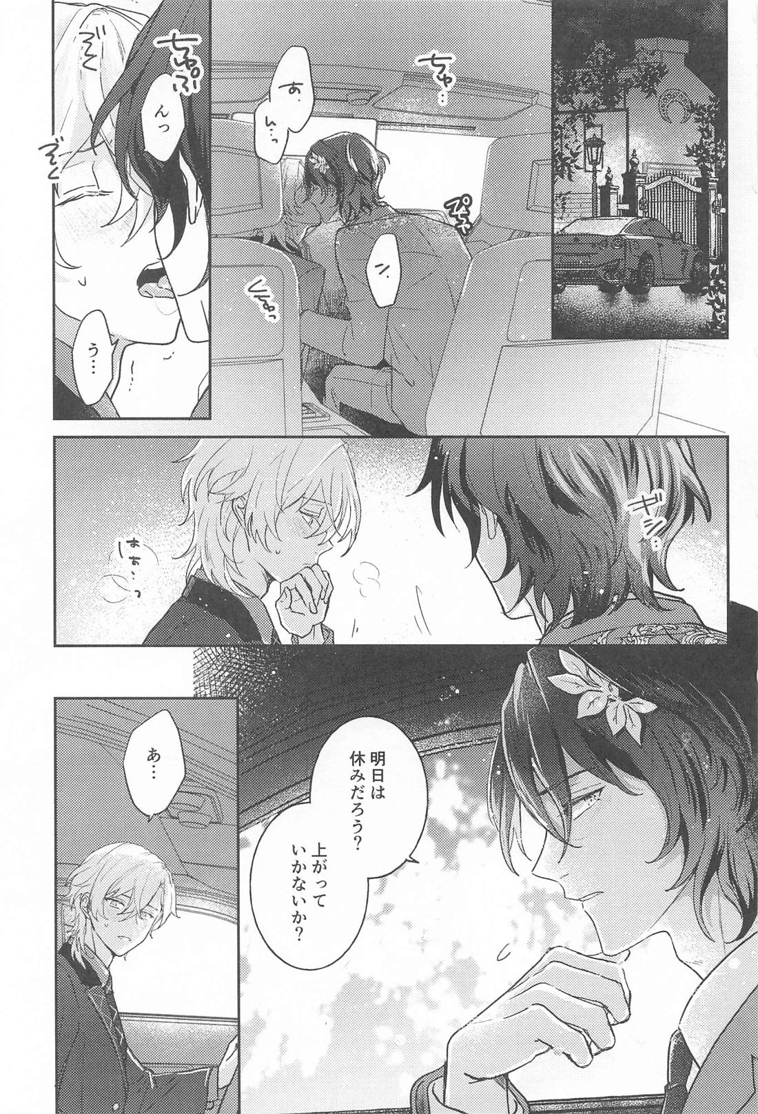 処女も非処女もすいもあまいも 2ページ