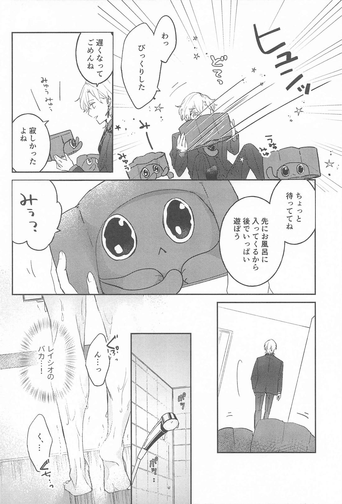 処女も非処女もすいもあまいも 5ページ