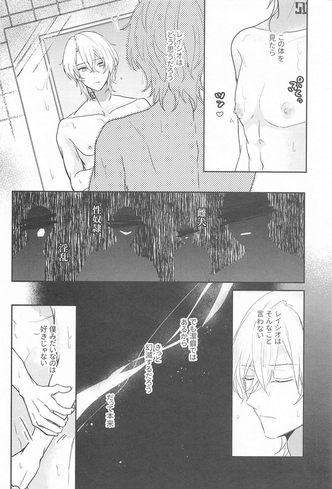 処女も非処女もすいもあまいも 7ページ