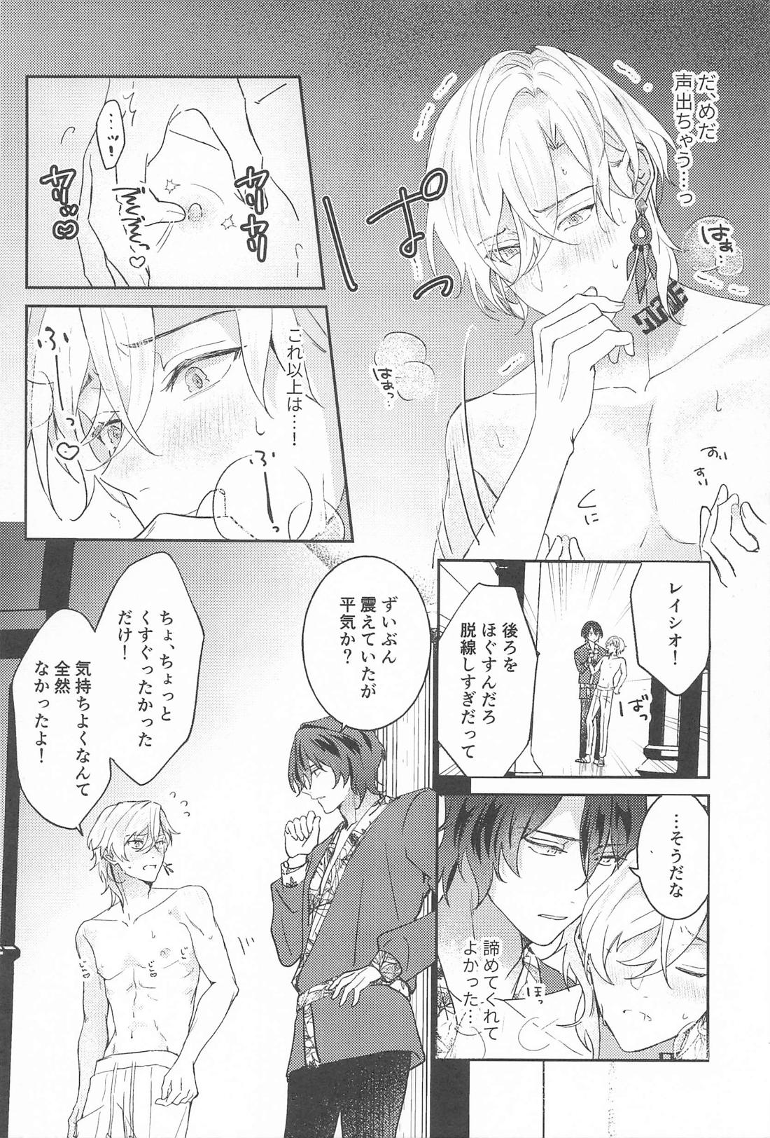 処女も非処女もすいもあまいも 15ページ