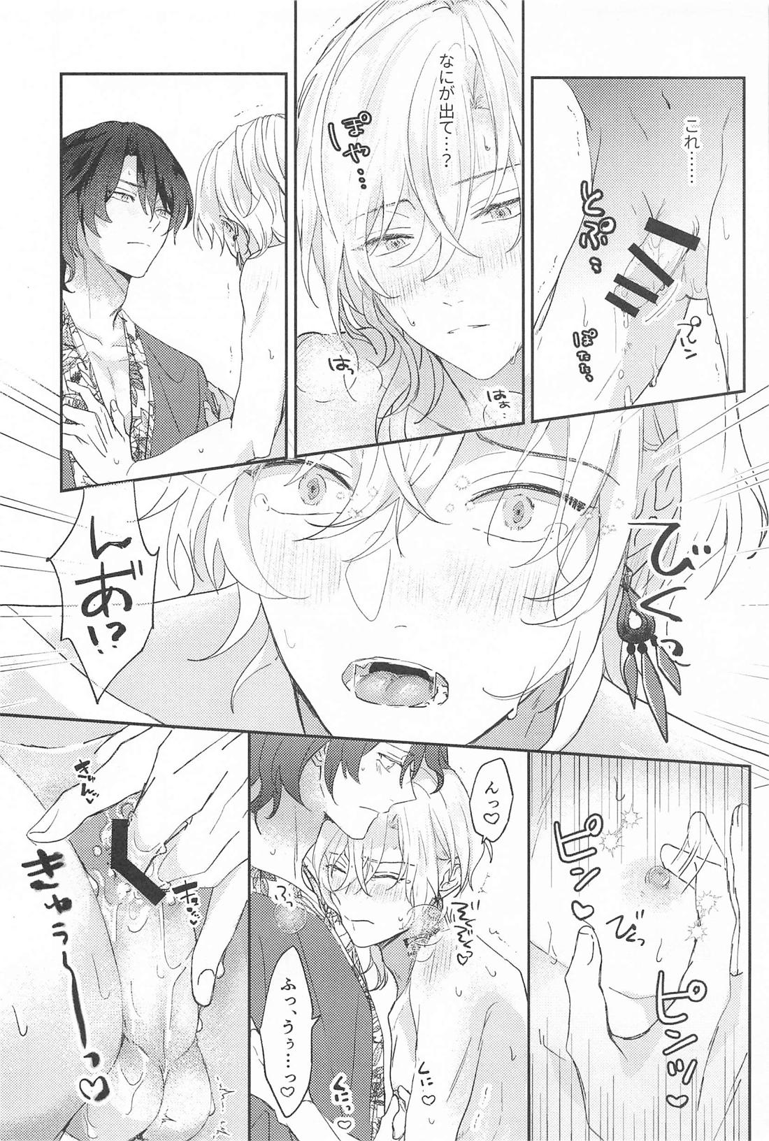 処女も非処女もすいもあまいも 20ページ