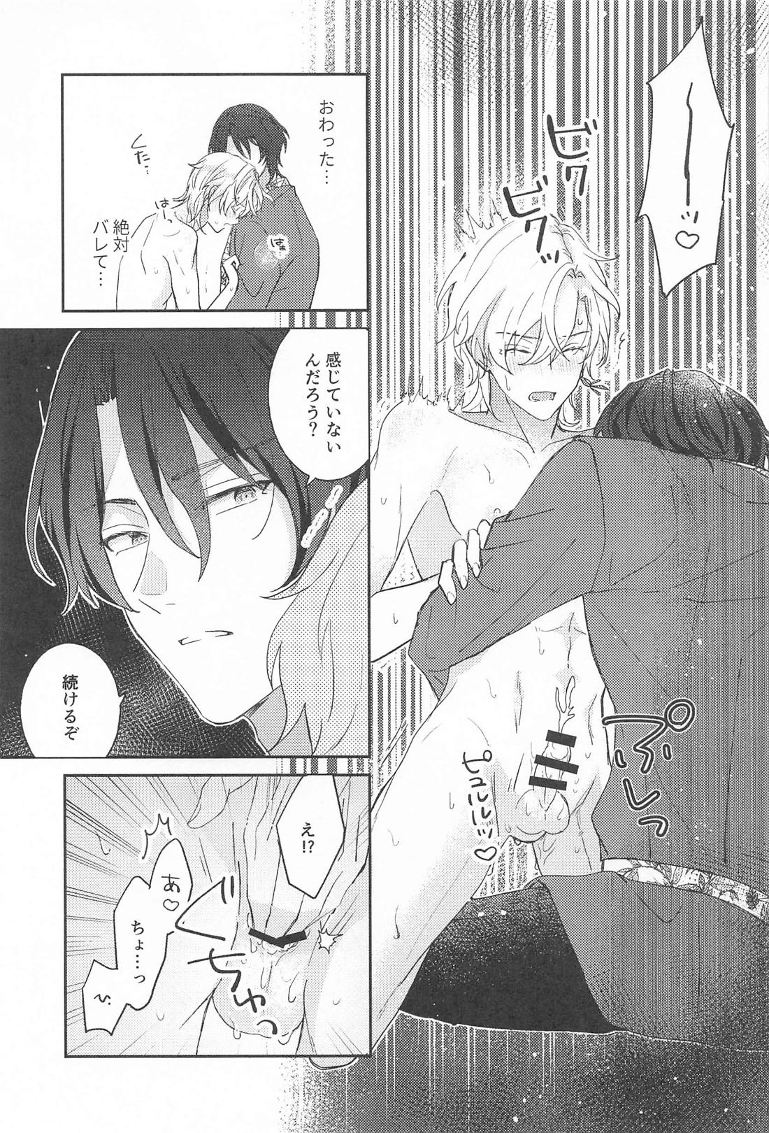処女も非処女もすいもあまいも 22ページ