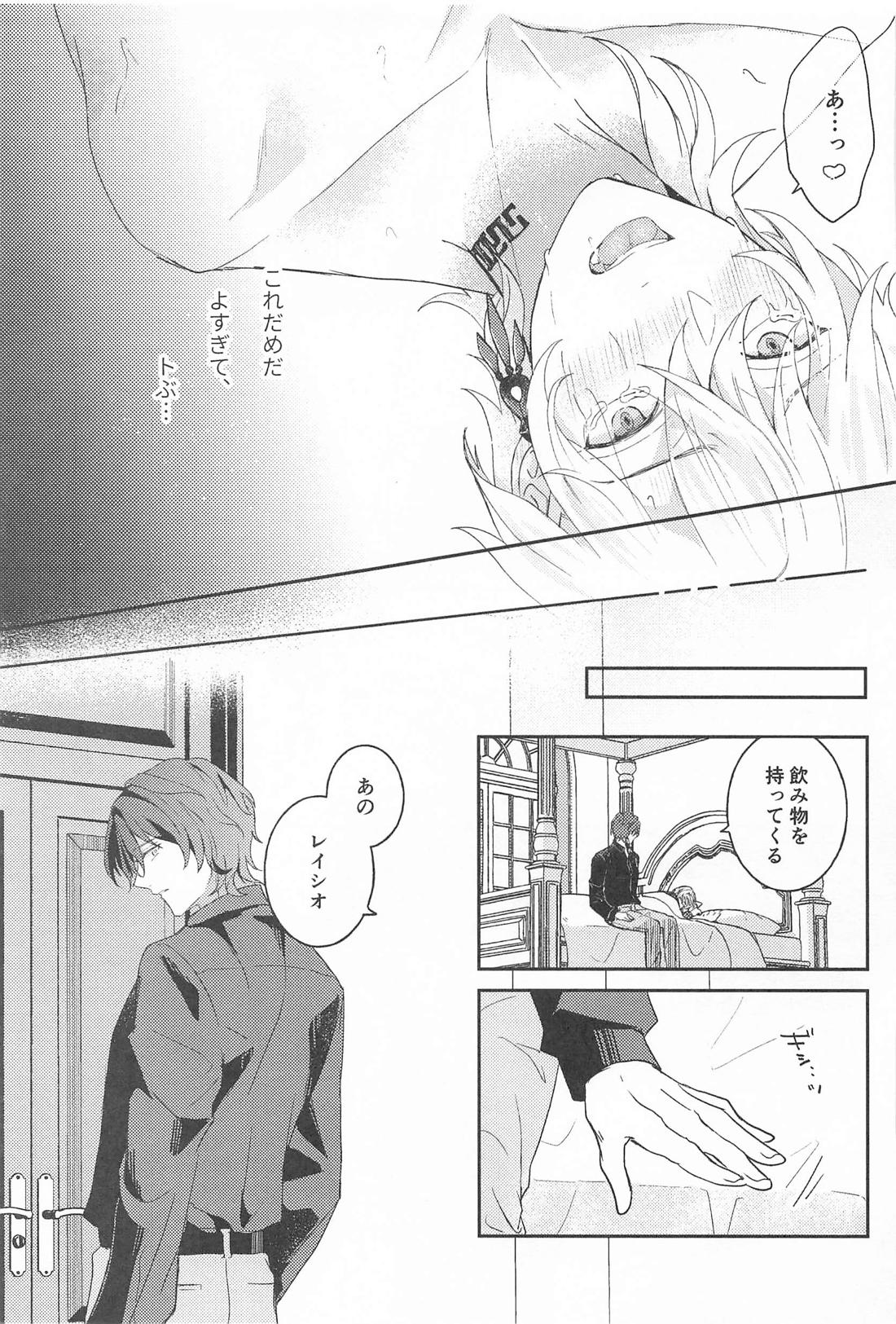 処女も非処女もすいもあまいも 28ページ