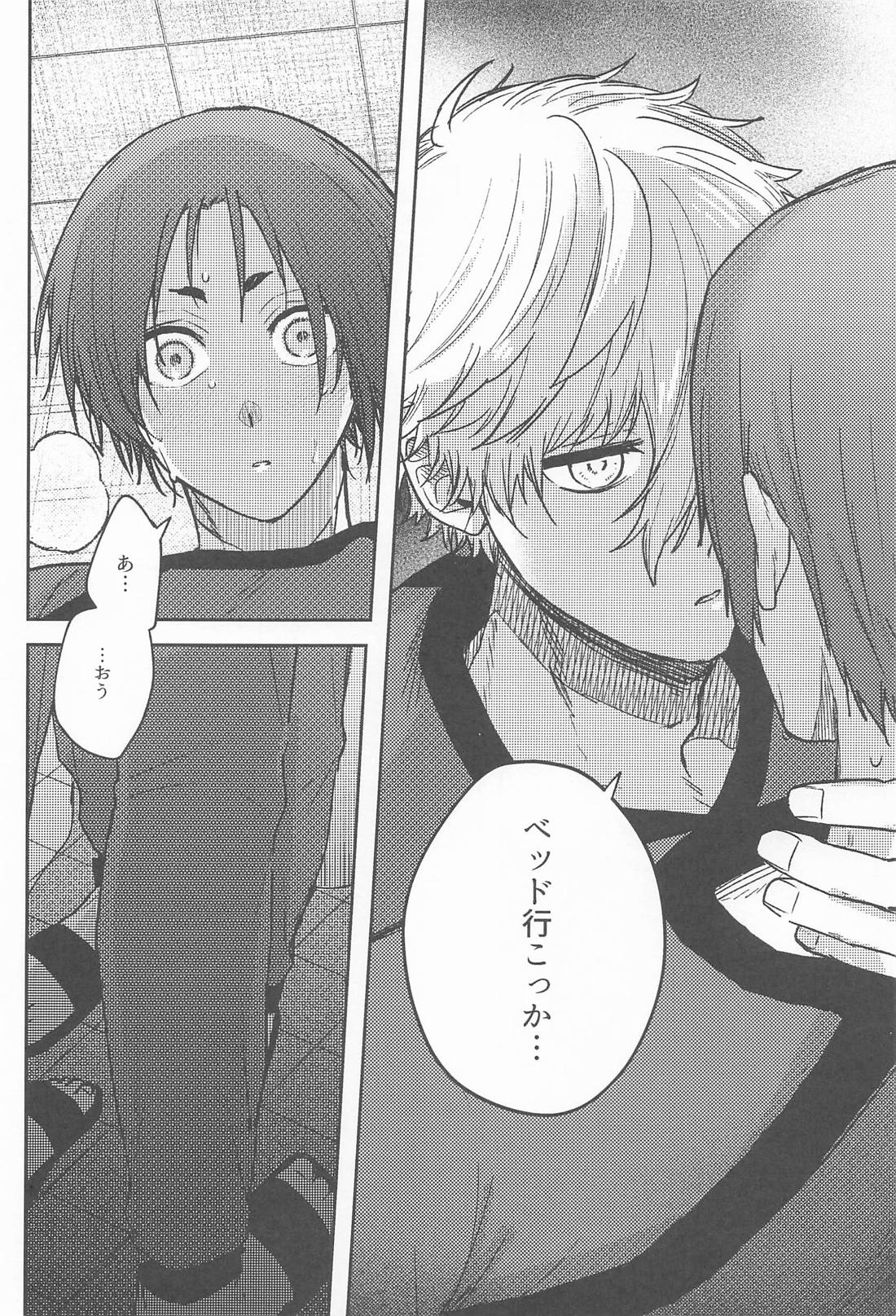 俺は××じゃねぇ！ 17ページ