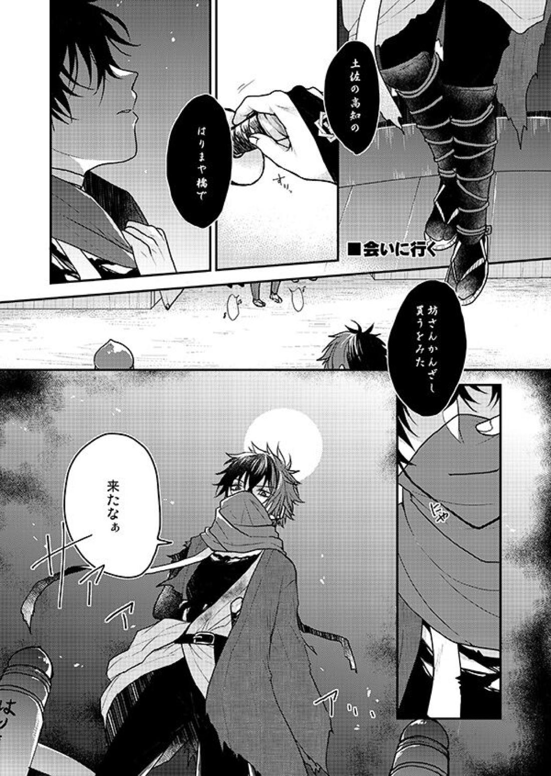 春夏秋冬！坂本刀‼ 6ページ