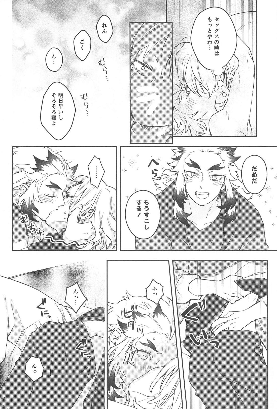 酔うとキス魔になる煉獄さんの話 7ページ