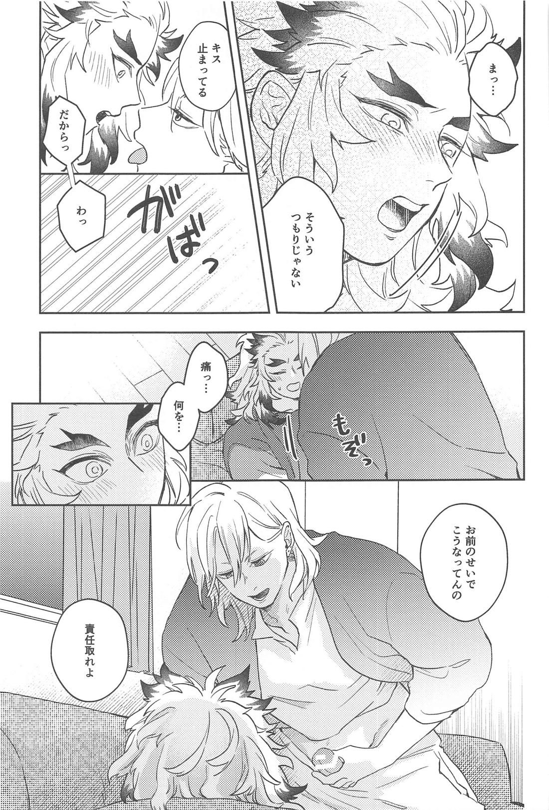 酔うとキス魔になる煉獄さんの話 8ページ