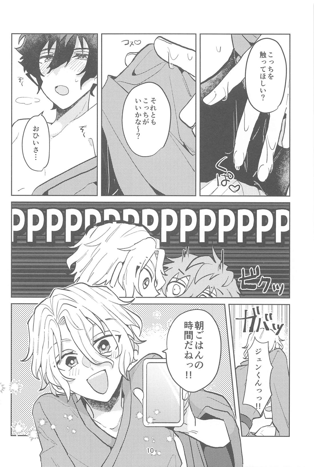 こんなのマンガにかいてないっ！ 9ページ