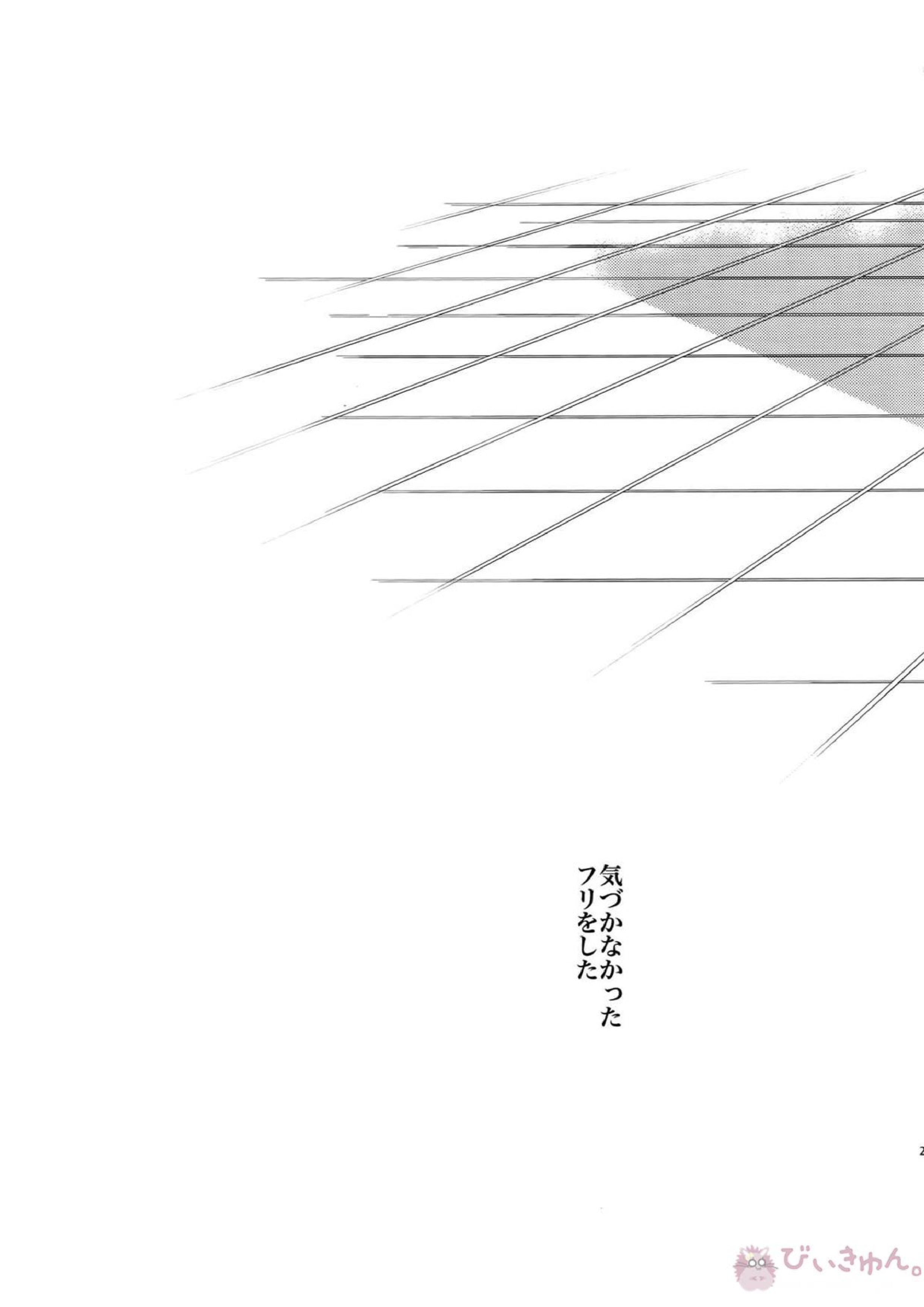 DOGS再録 27ページ