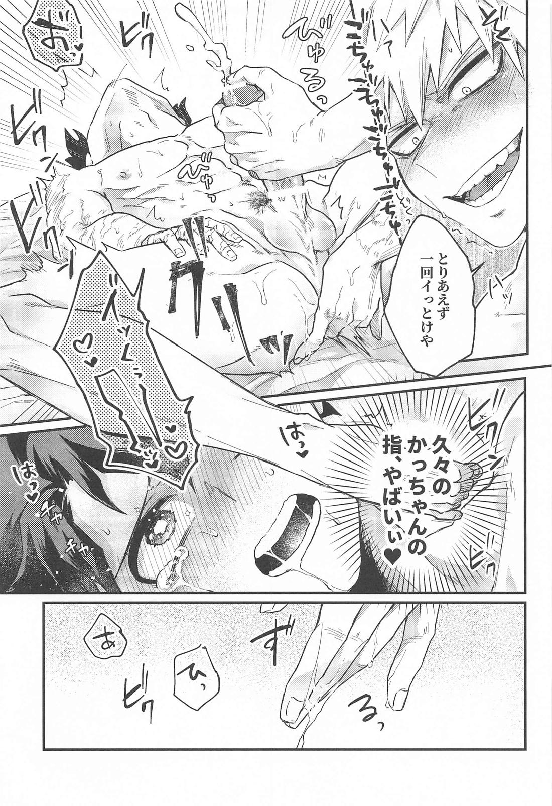 ハッピーホリデーマイホーム 18ページ
