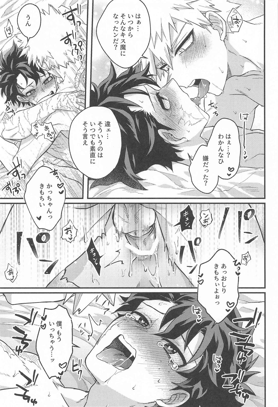 ハッピーホリデーマイホーム 24ページ
