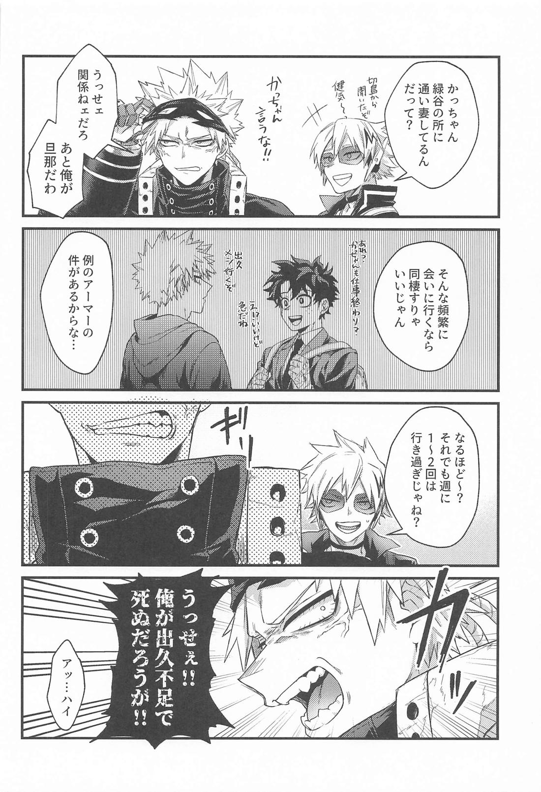 ハッピーホリデーマイホーム 31ページ