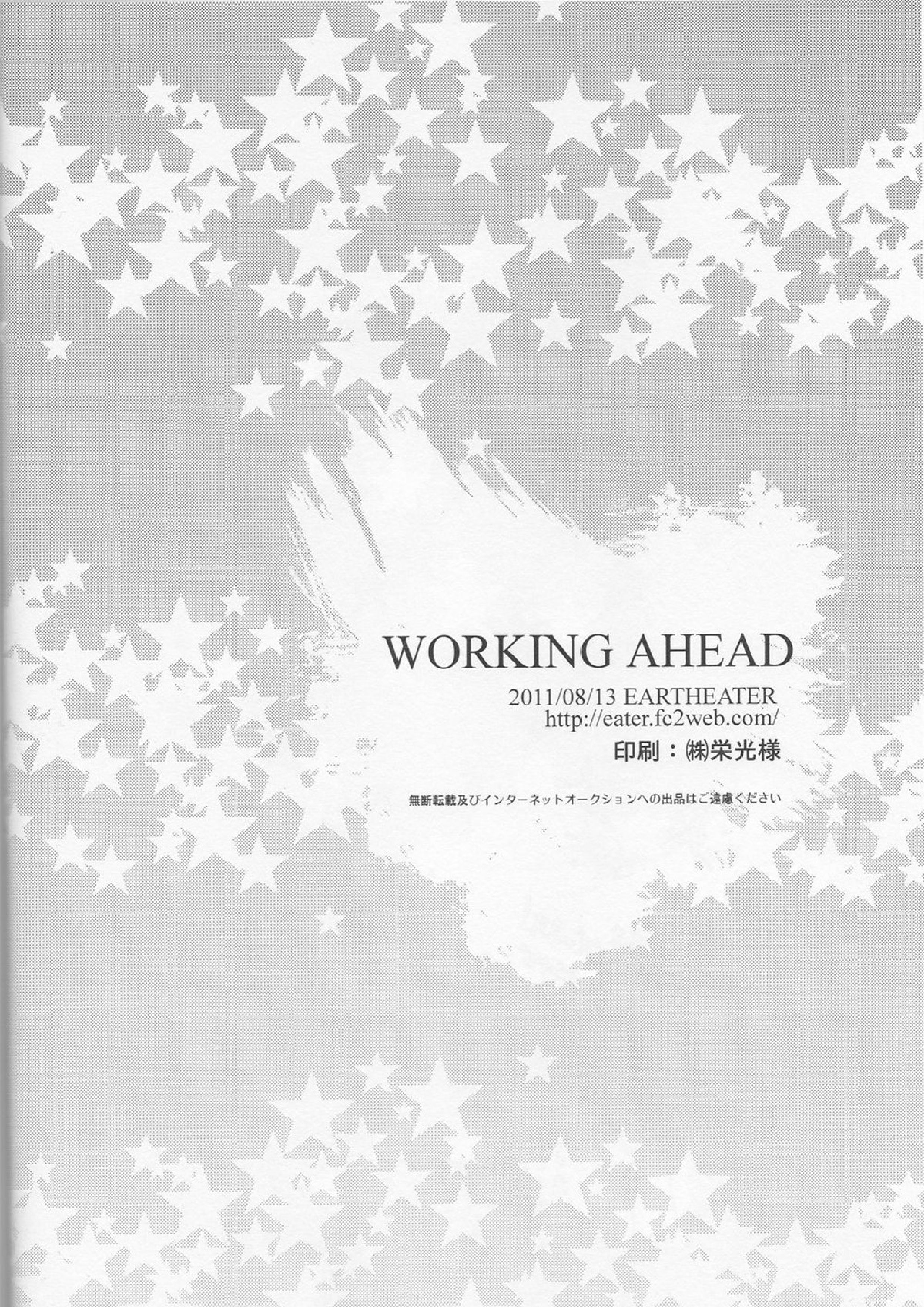 WORKING AHEAD 34ページ