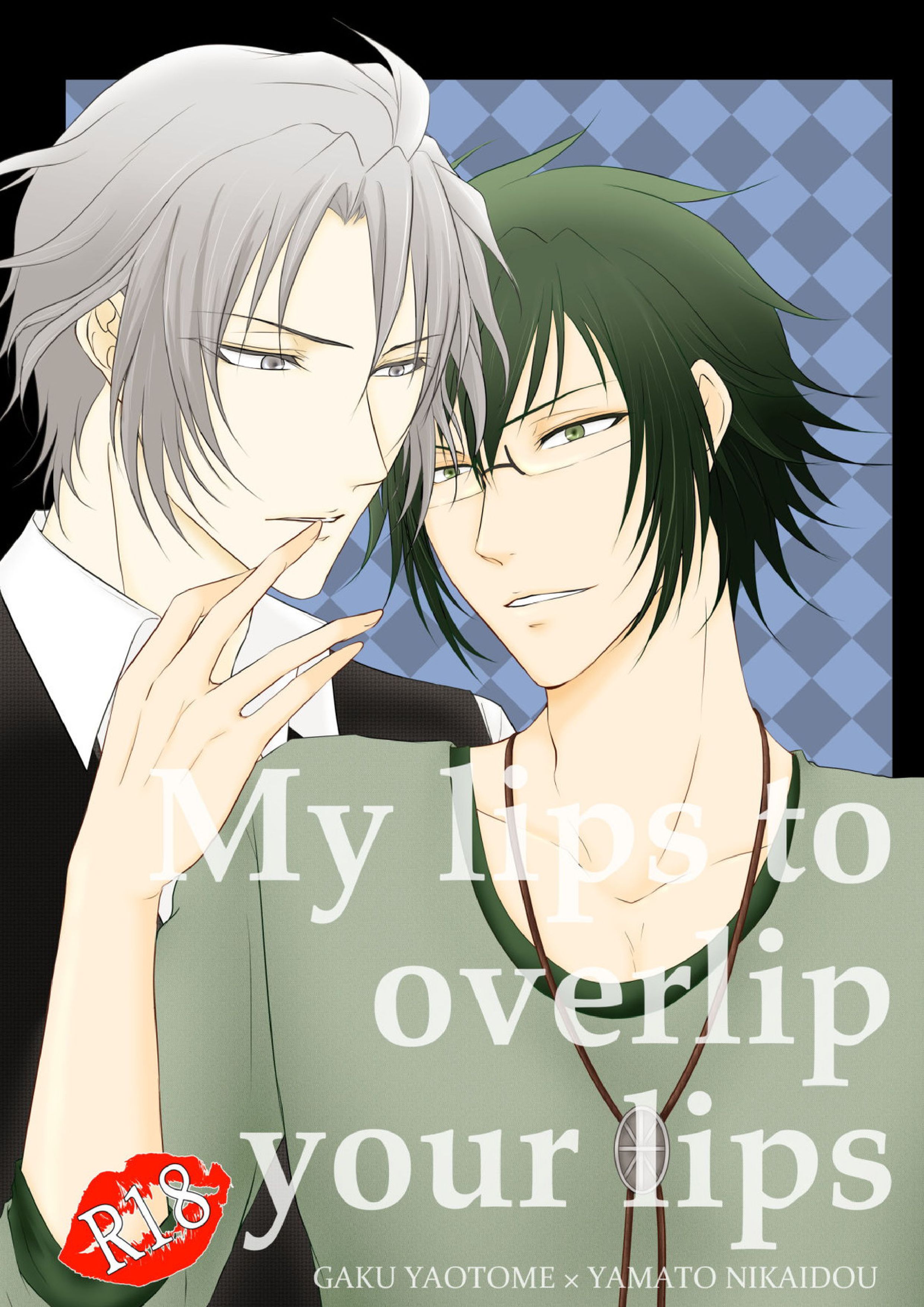 My lips to overlip your lips 1ページ