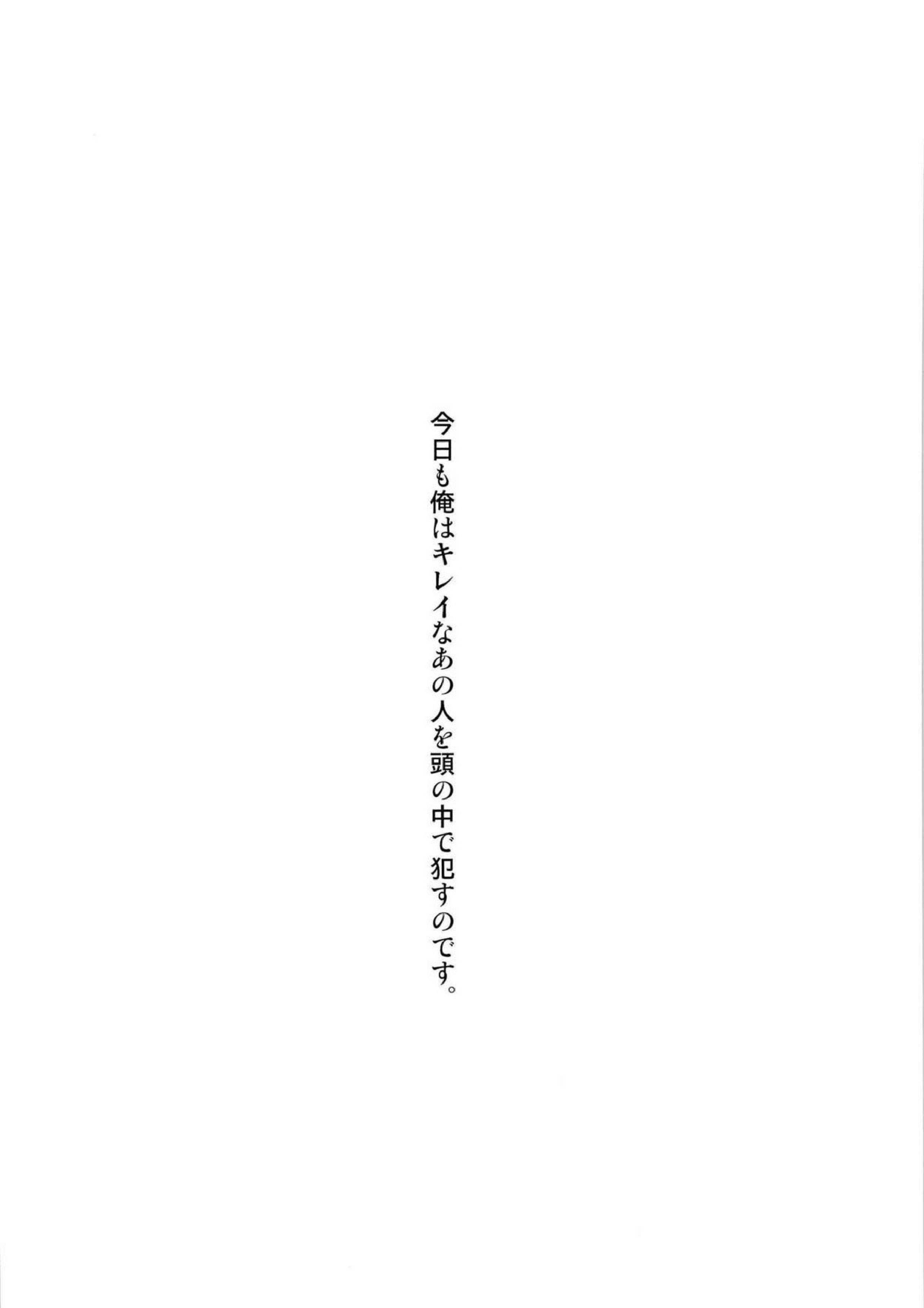 狂犬の密かなる日常的妄想 19ページ