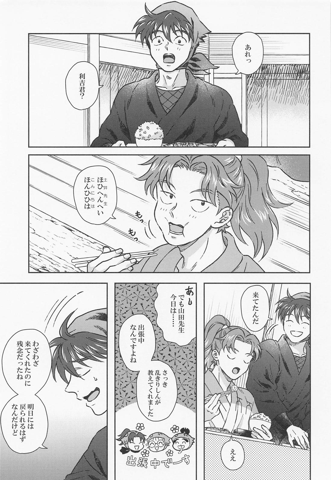 こどもじゃありません 2ページ