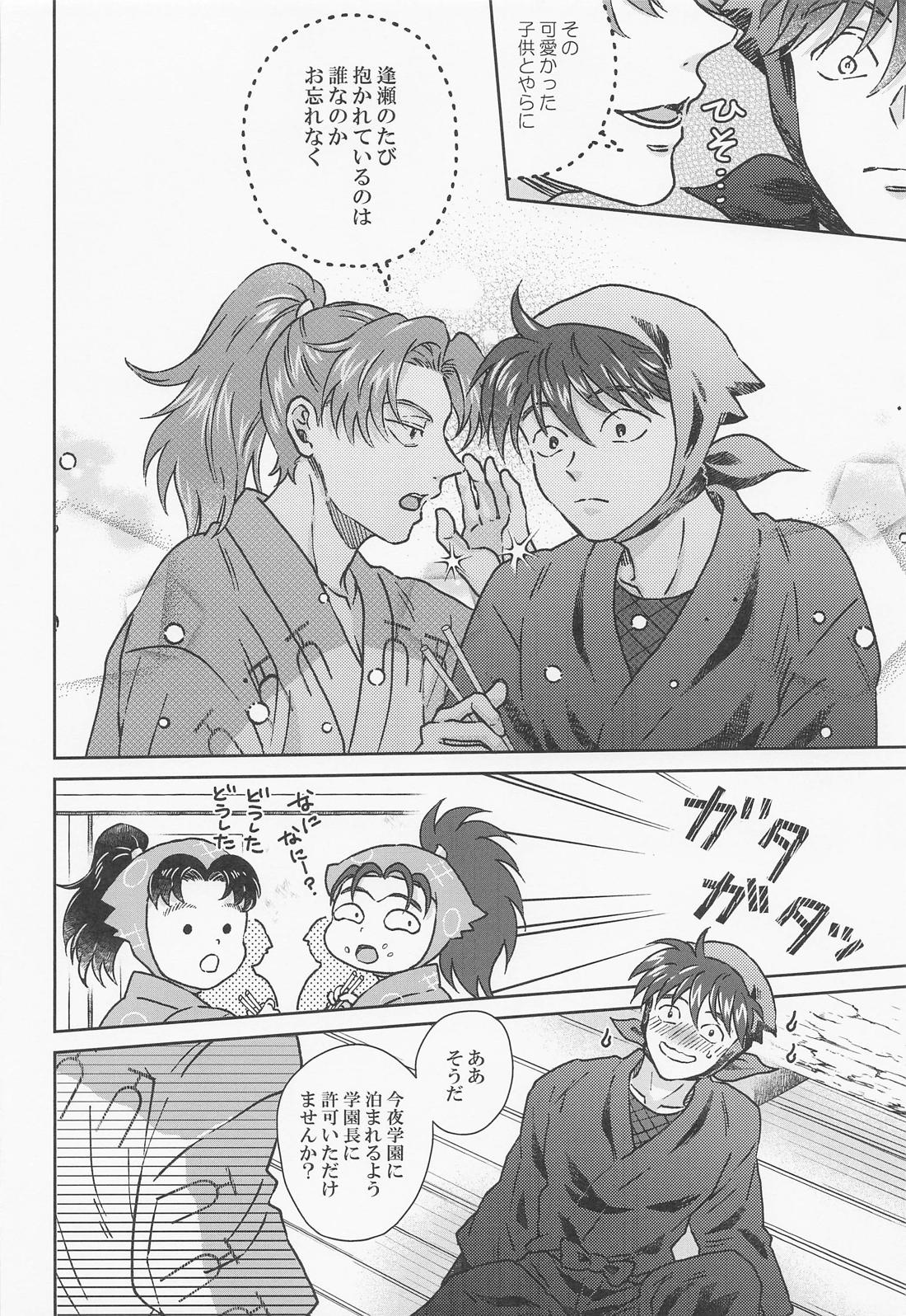 こどもじゃありません 5ページ