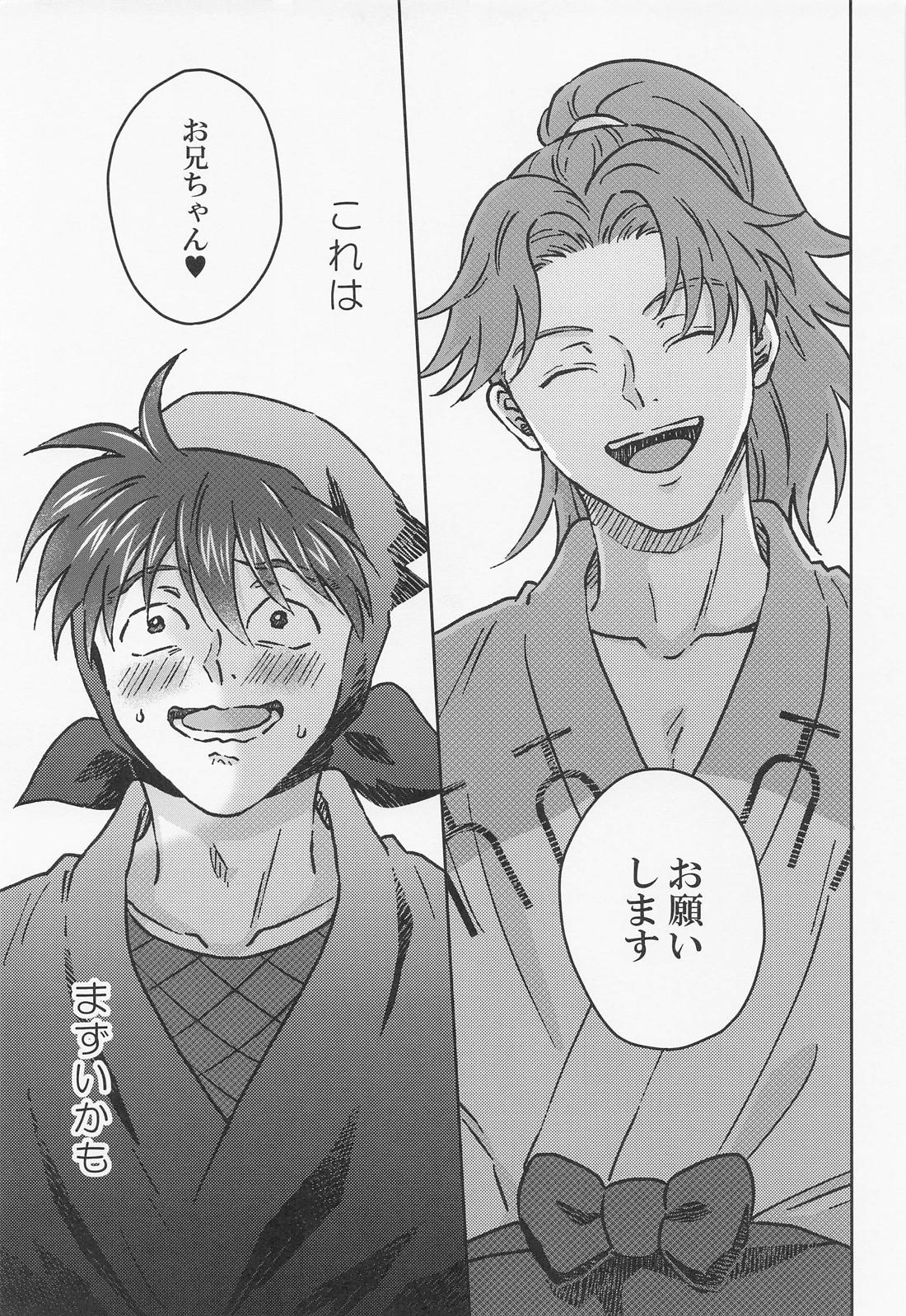こどもじゃありません 6ページ