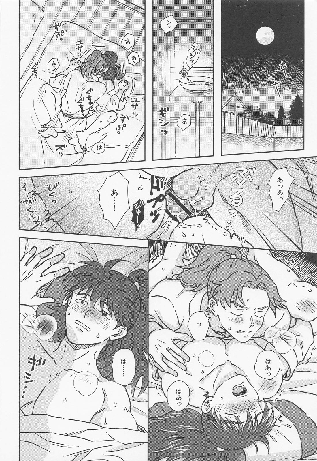 こどもじゃありません 7ページ