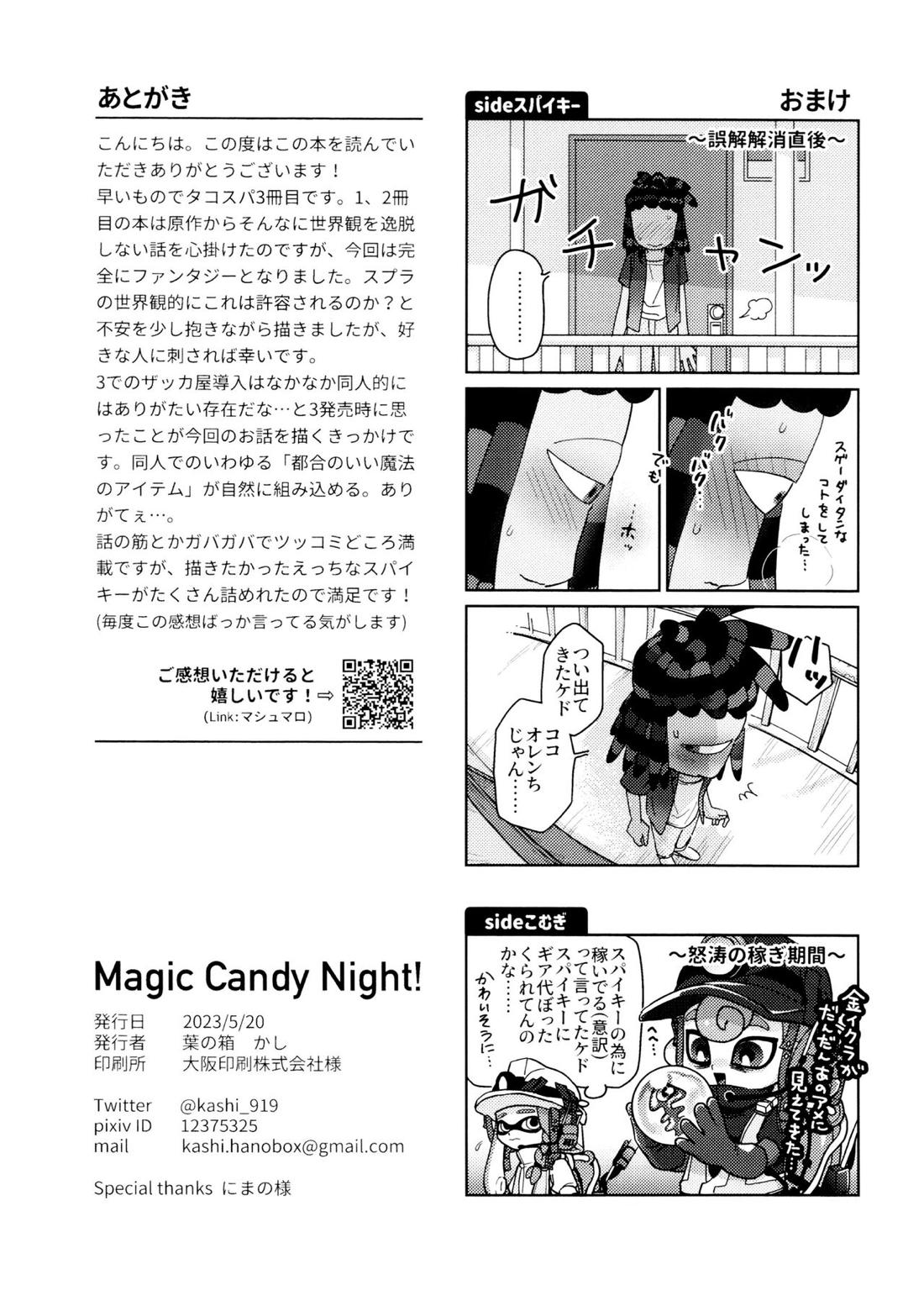 Magical Candy Night! 41ページ