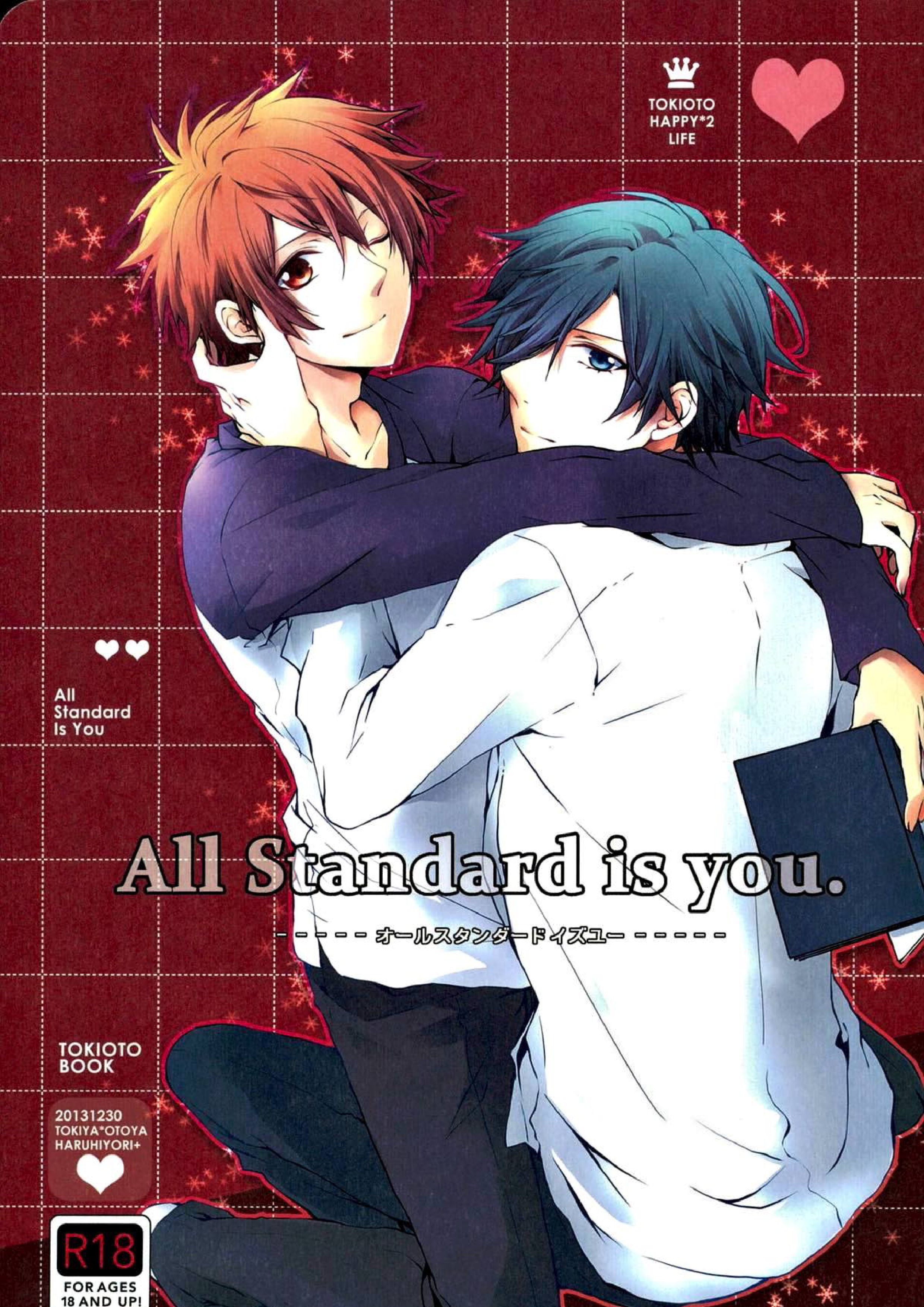 All Standard is you. 1ページ