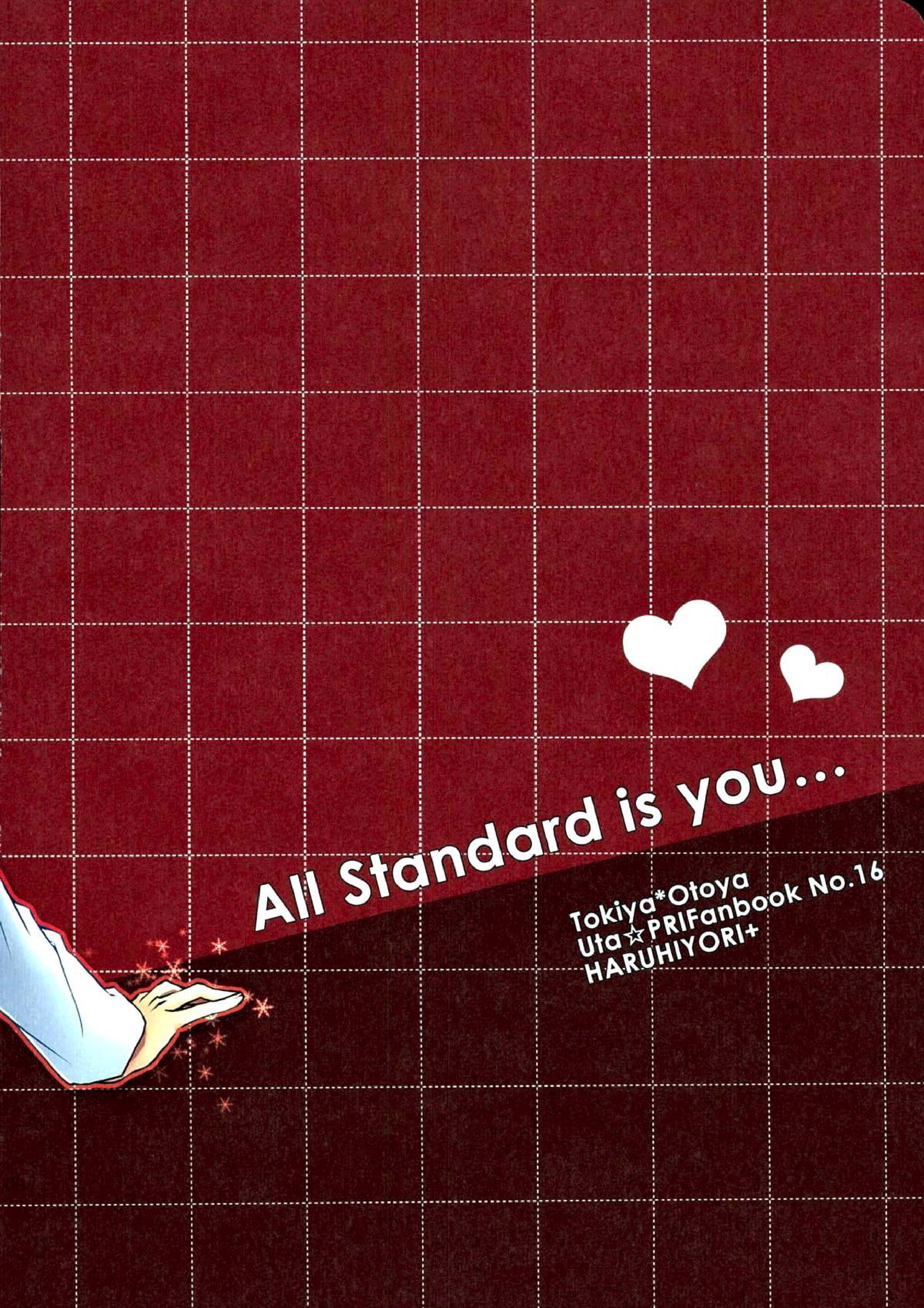 All Standard is you. 18ページ