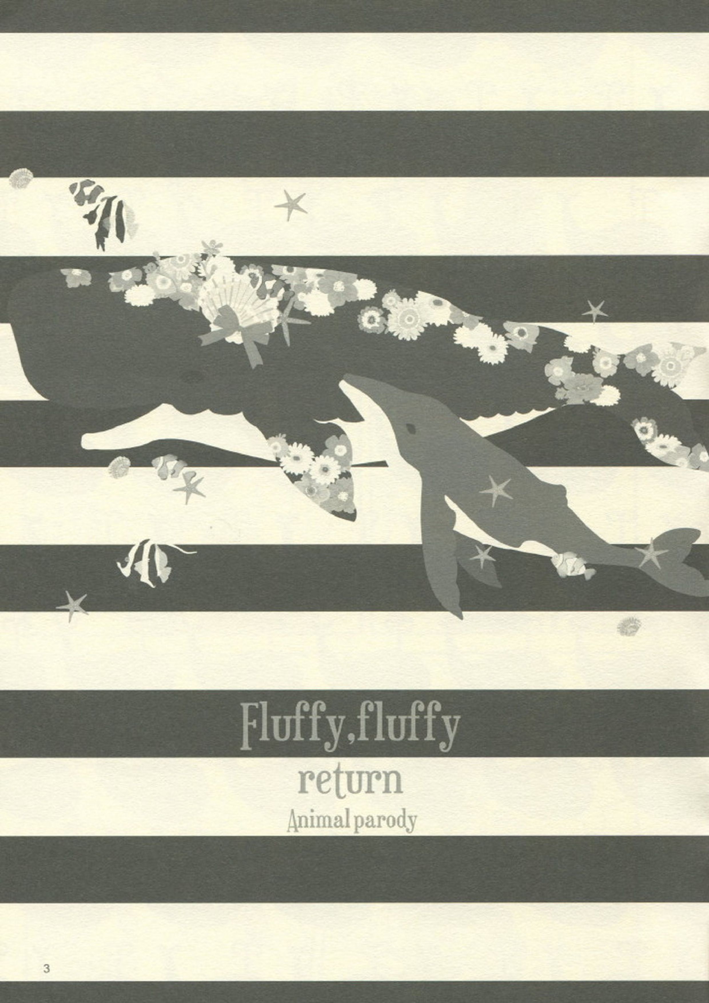 Fluffy,fluffy return 4ページ
