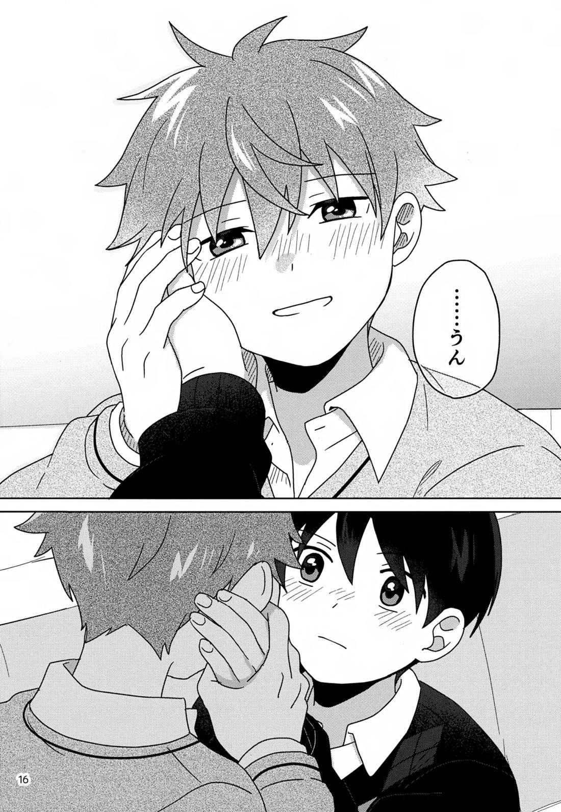 DOMINANT EMOTION! 17ページ