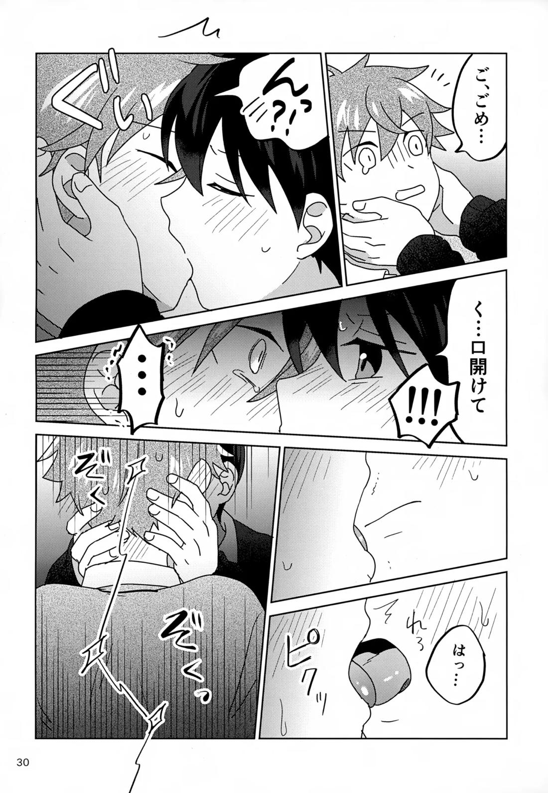 DOMINANT EMOTION! 31ページ
