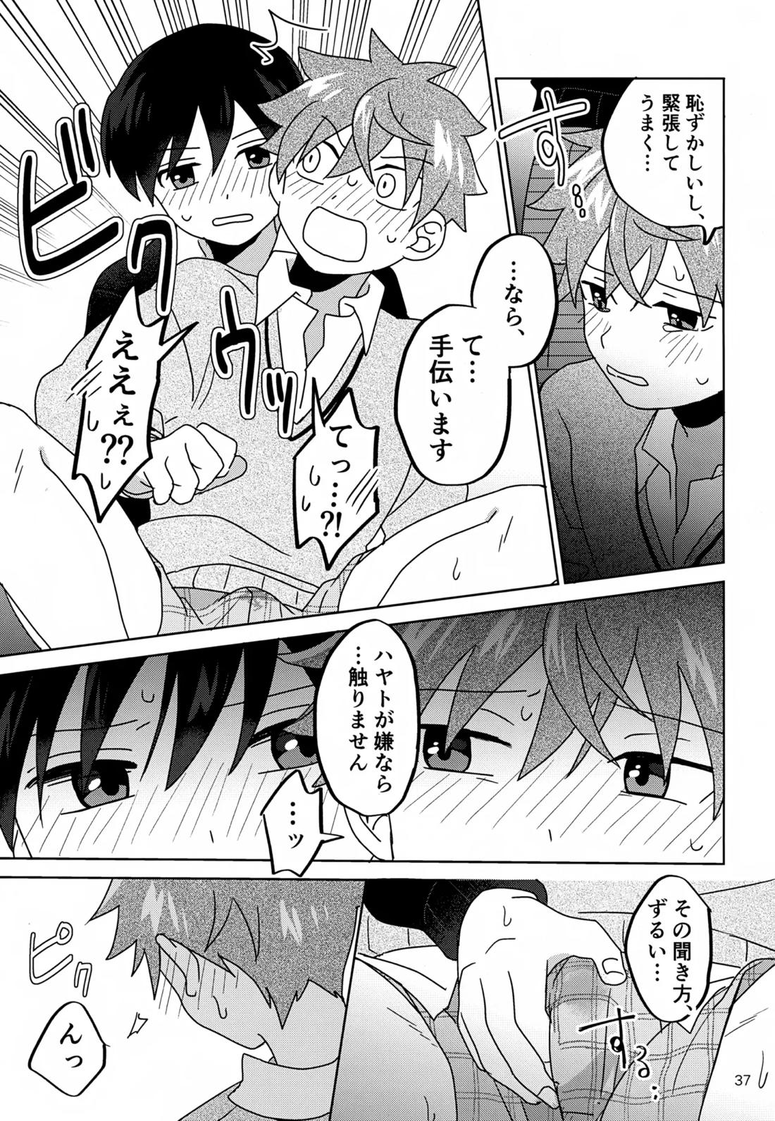 DOMINANT EMOTION! 38ページ