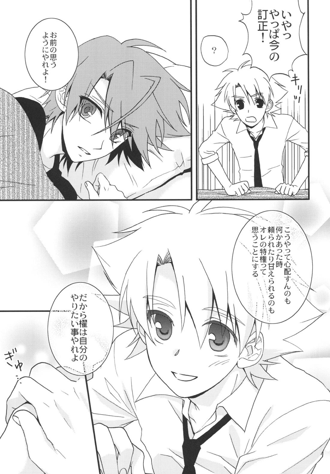 STAND 10ページ