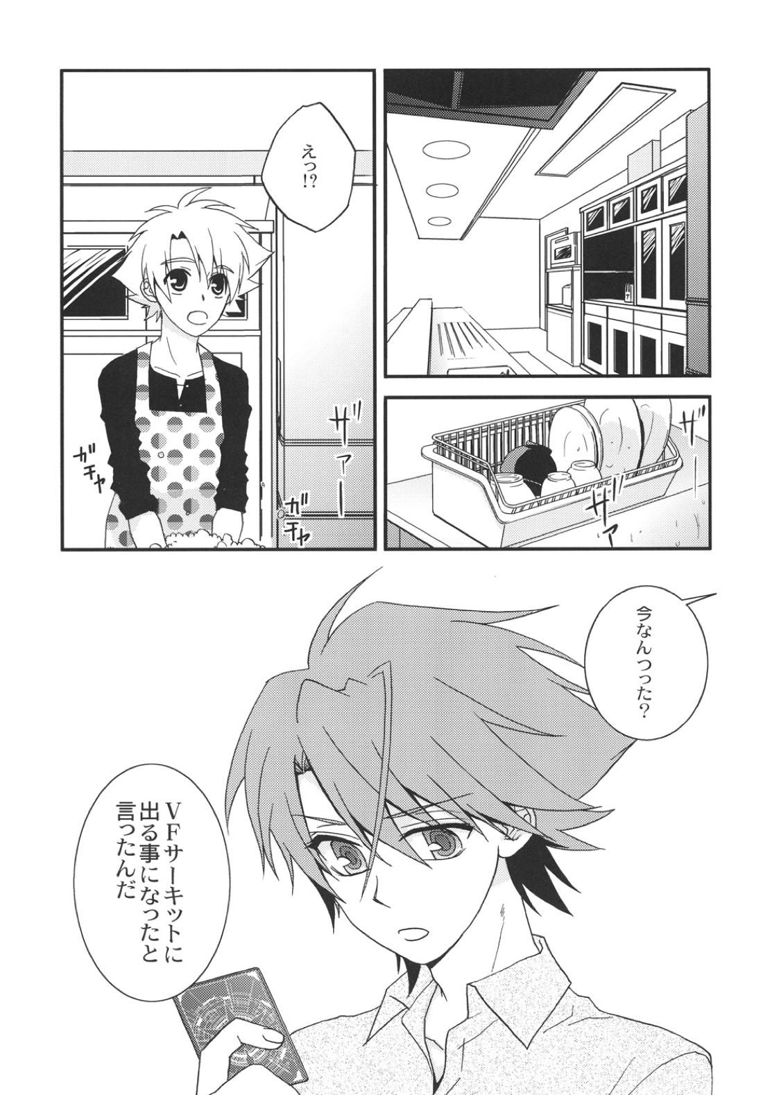 STAND 14ページ