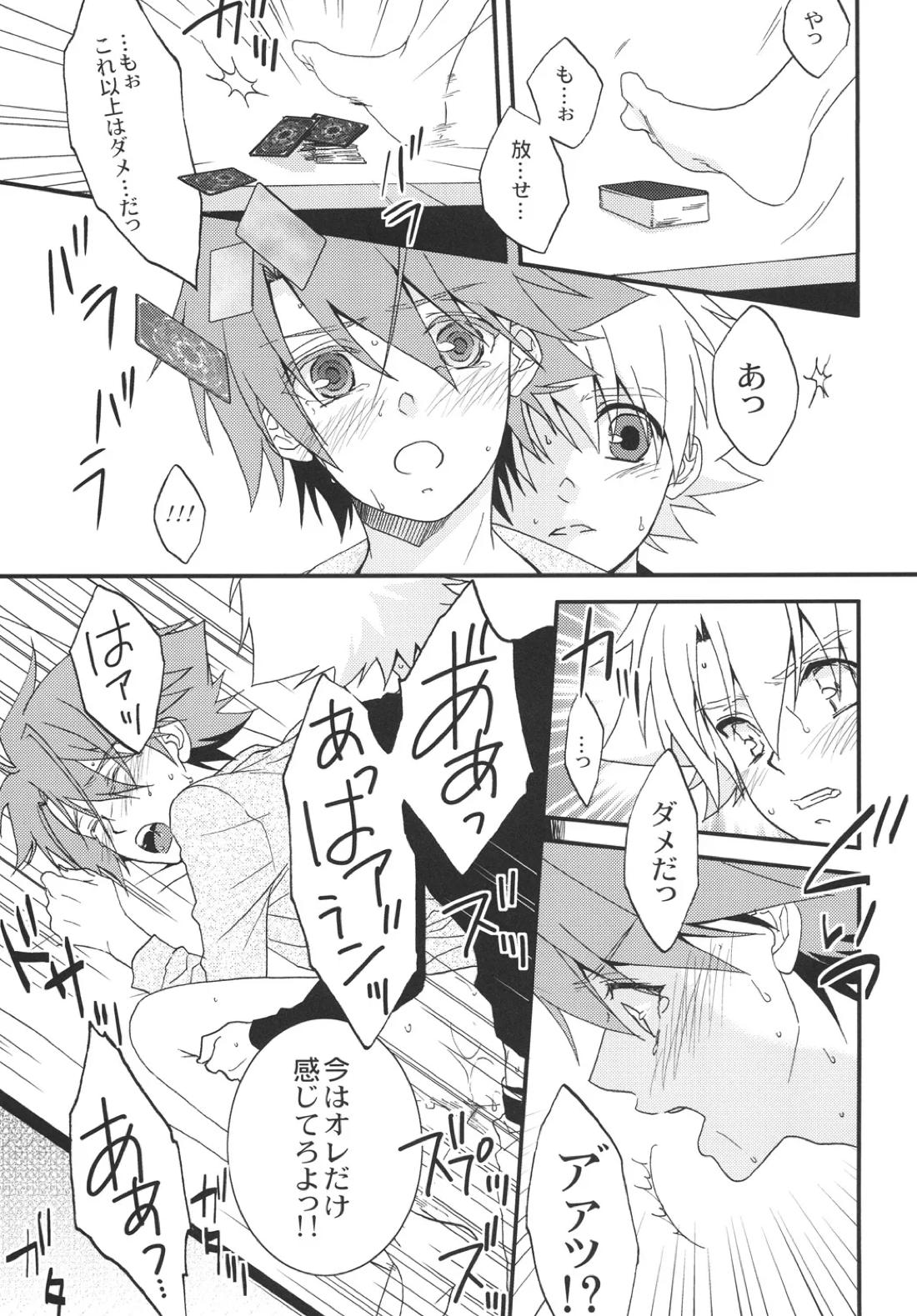 STAND 22ページ