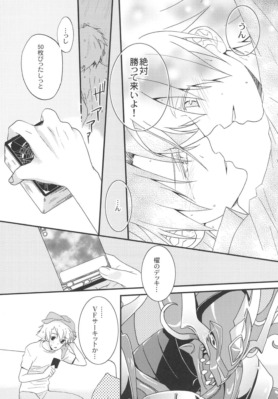 STAND 27ページ
