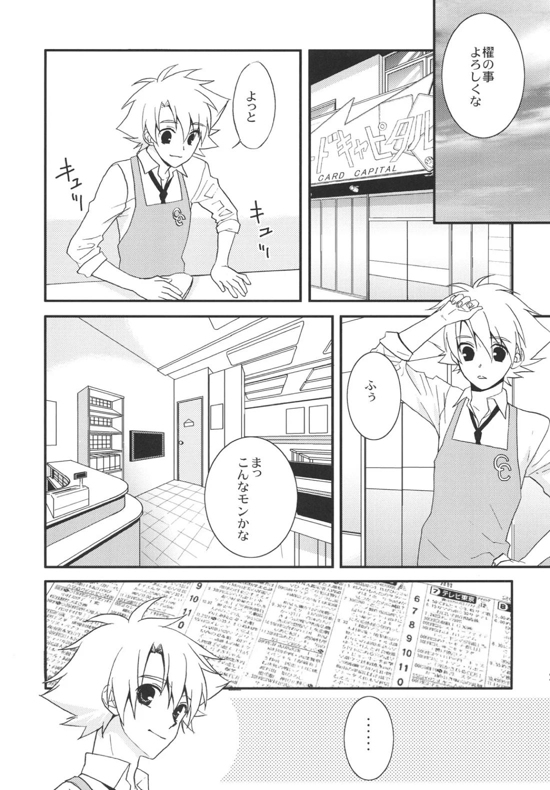 STAND 28ページ