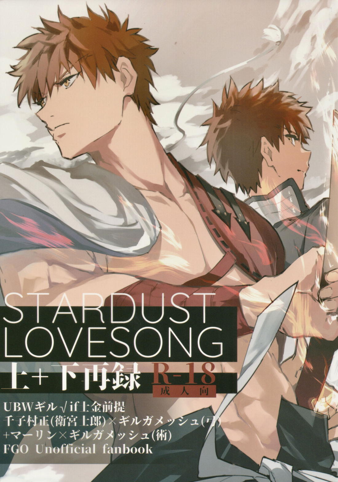 STARDUST LOVESONG 上+下再録 34ページ