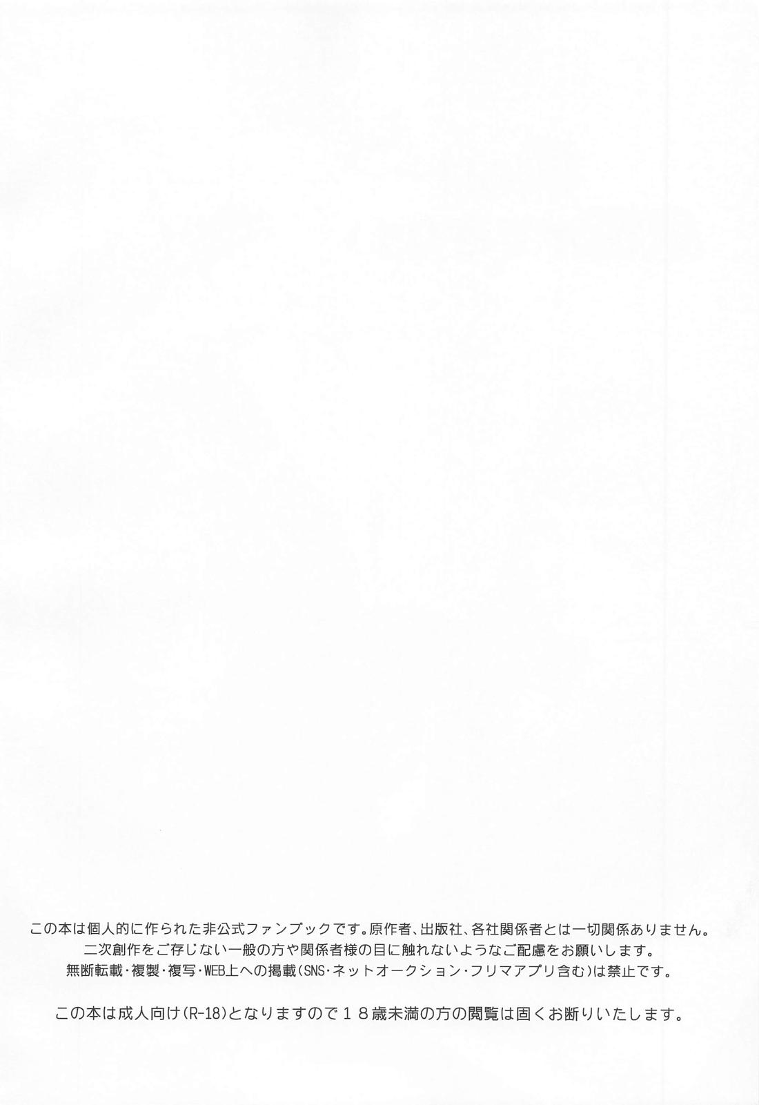 僕たちはもう我慢ができない 3ページ
