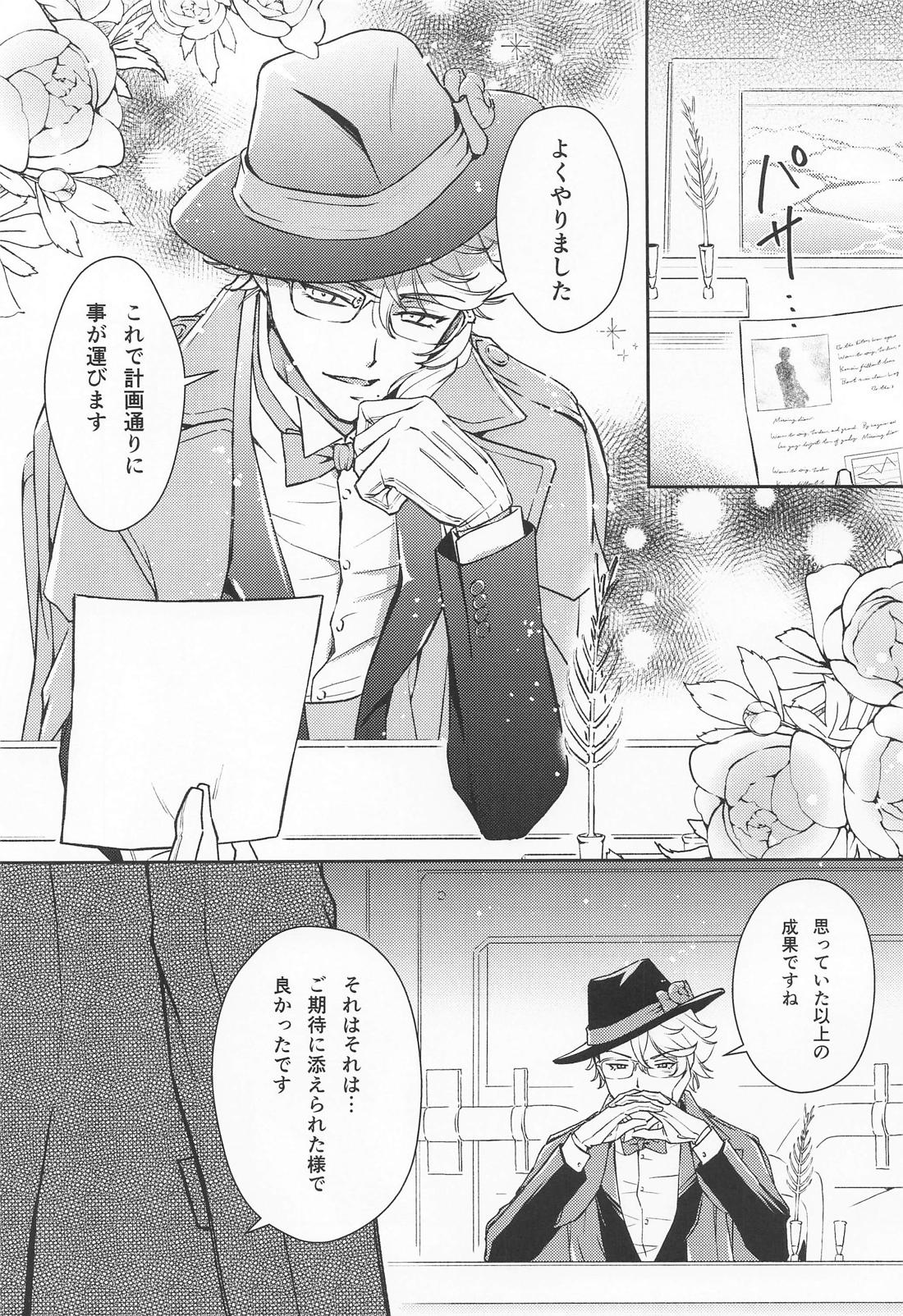 僕たちはもう我慢ができない 4ページ