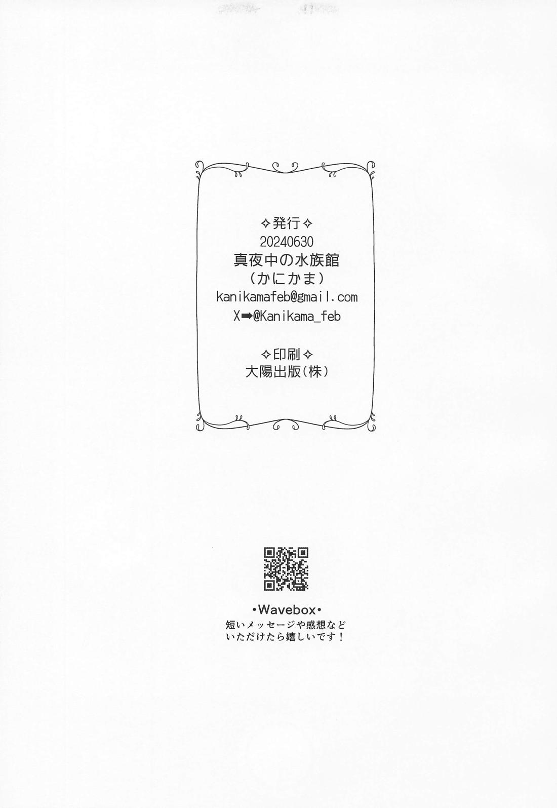 僕たちはもう我慢ができない 24ページ
