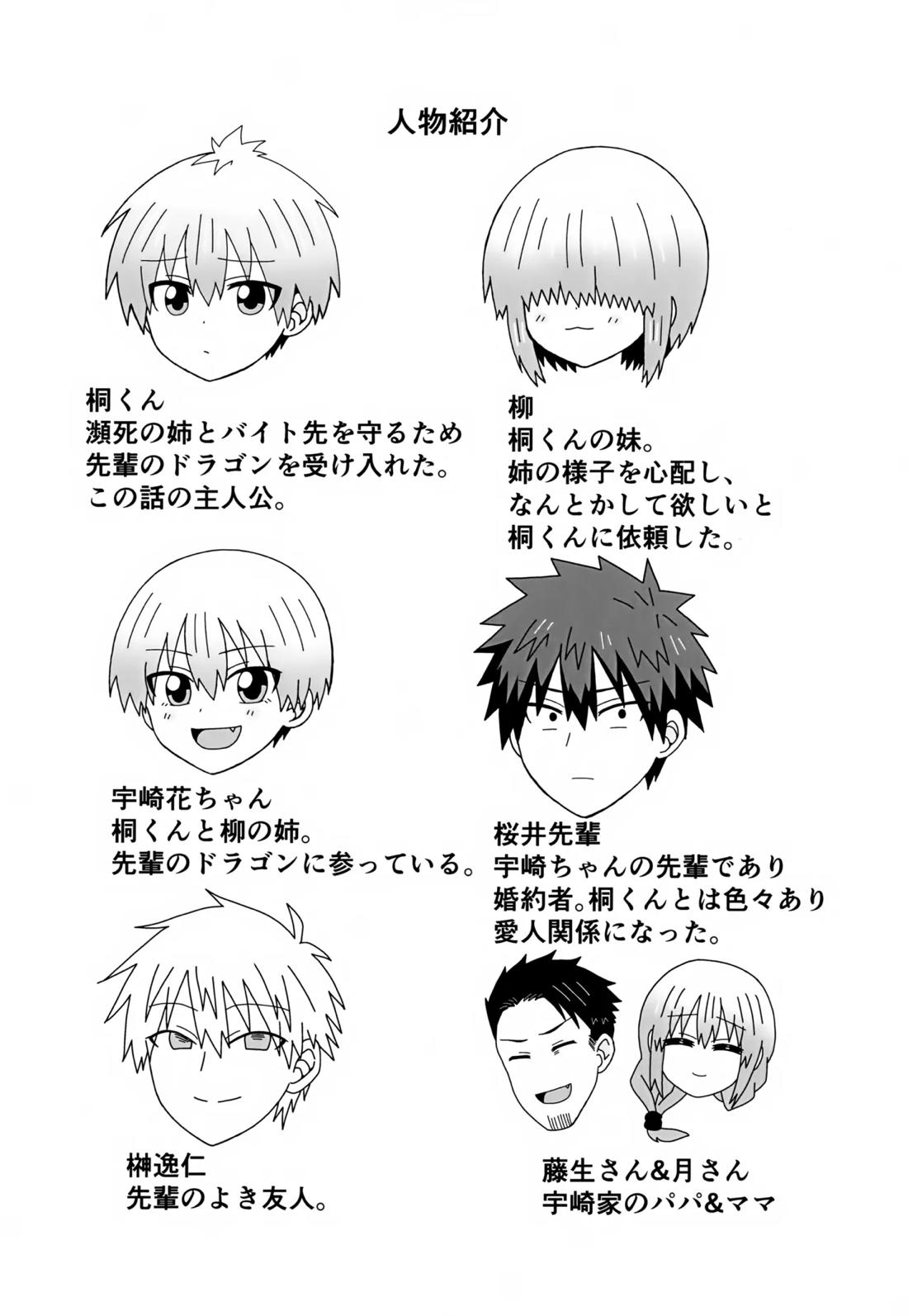 義理の兄から攻略対象として迫られています。2 4ページ