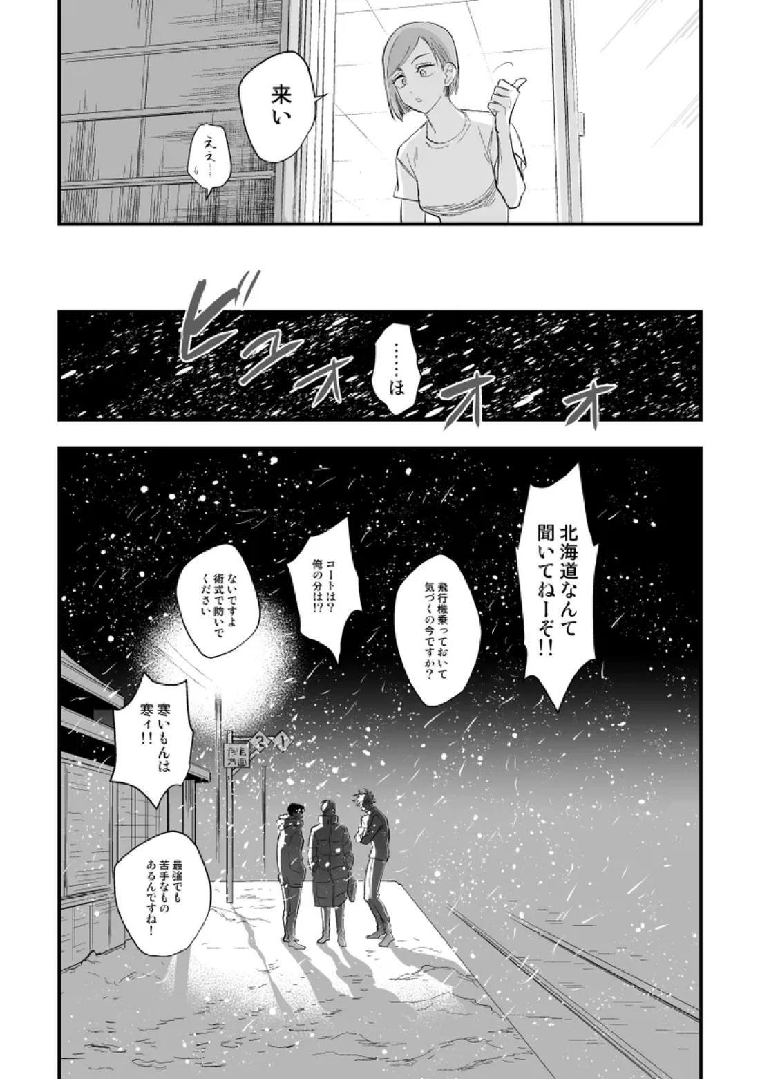 ザ・ウェイ・ユー・ルック・トゥナイト 20ページ