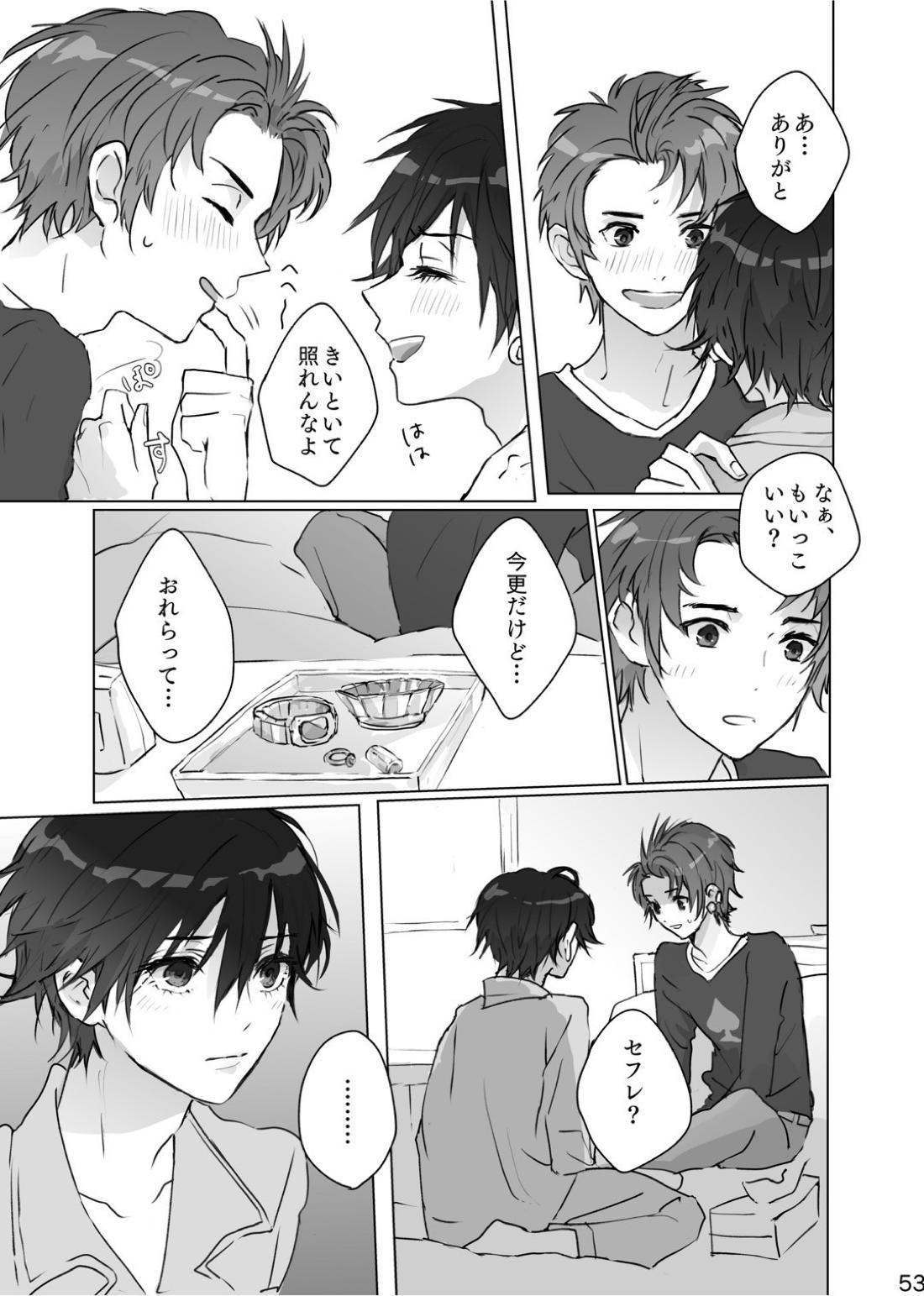 かくしごと 52ページ