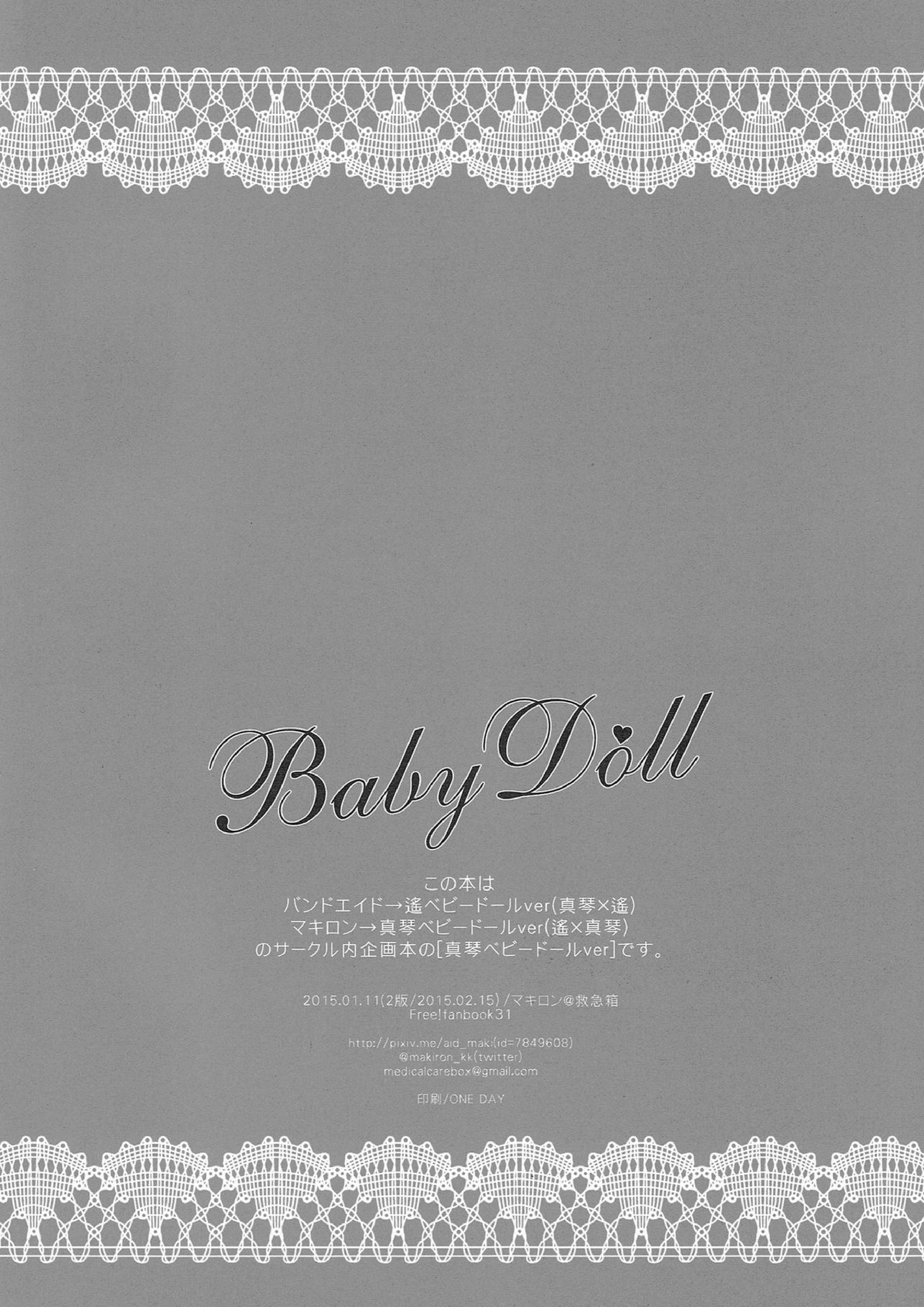 Baby Doll 3ページ