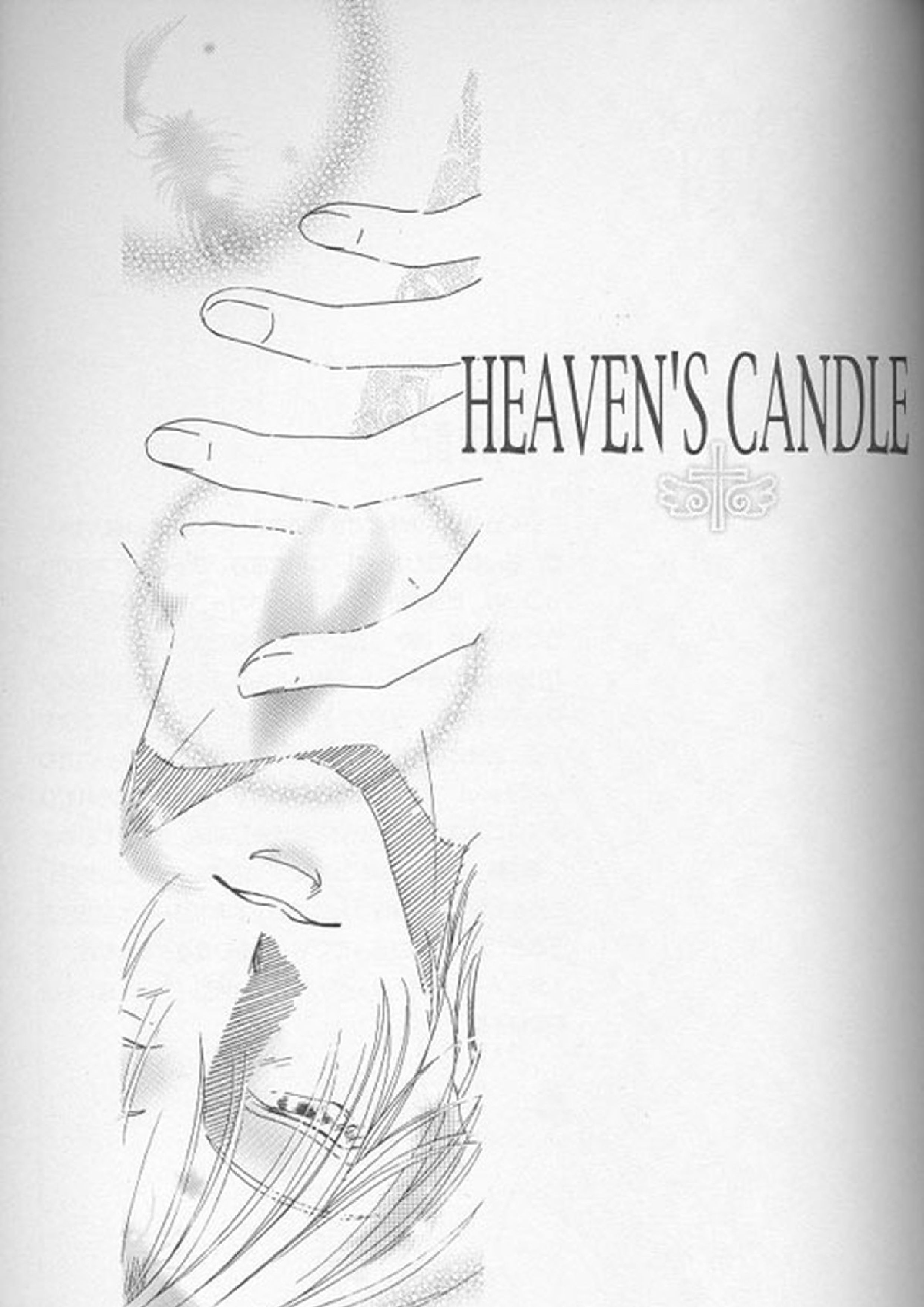 HEAVEN’S CANDLE 2ページ