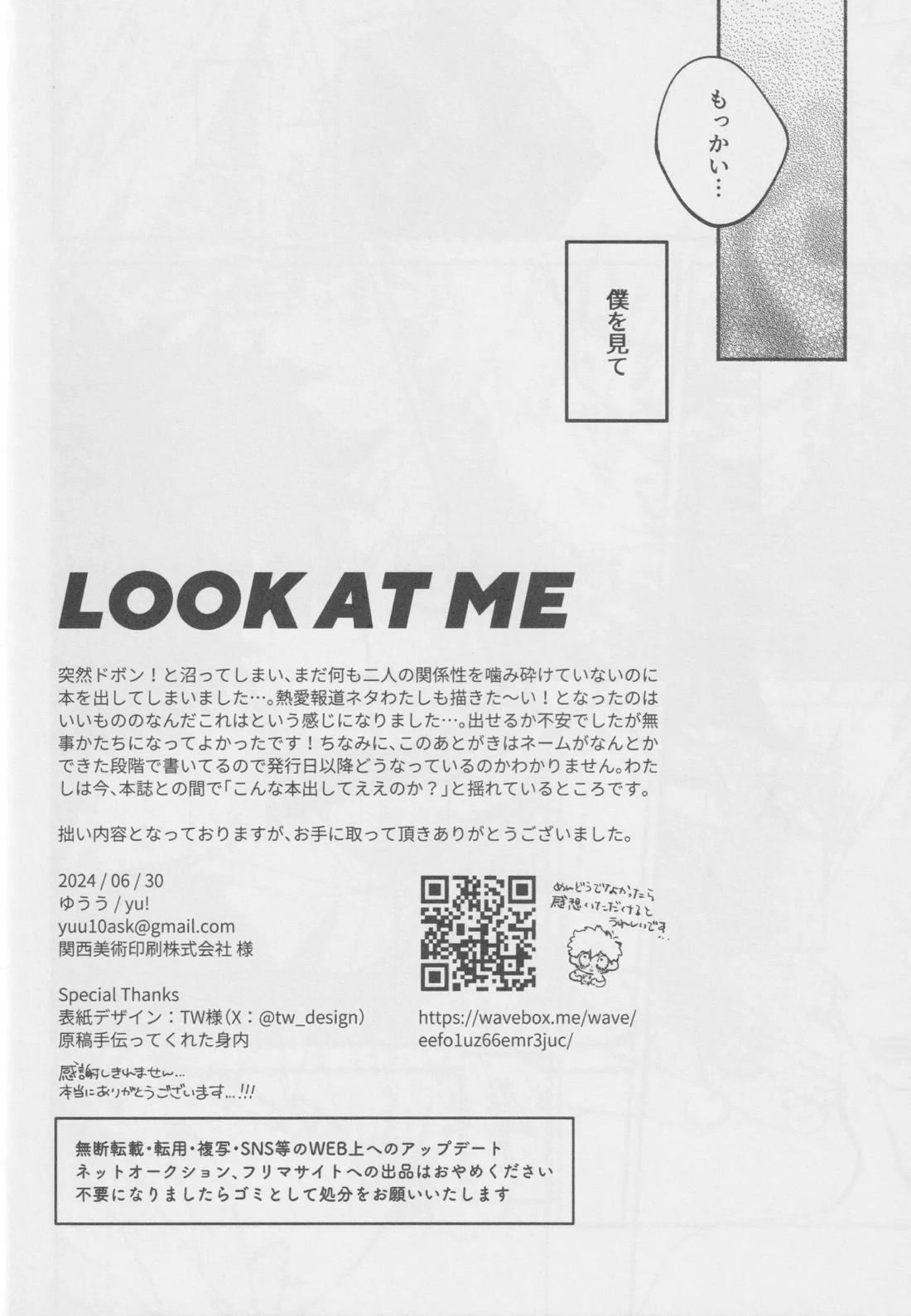 LOOK AT ME 35ページ