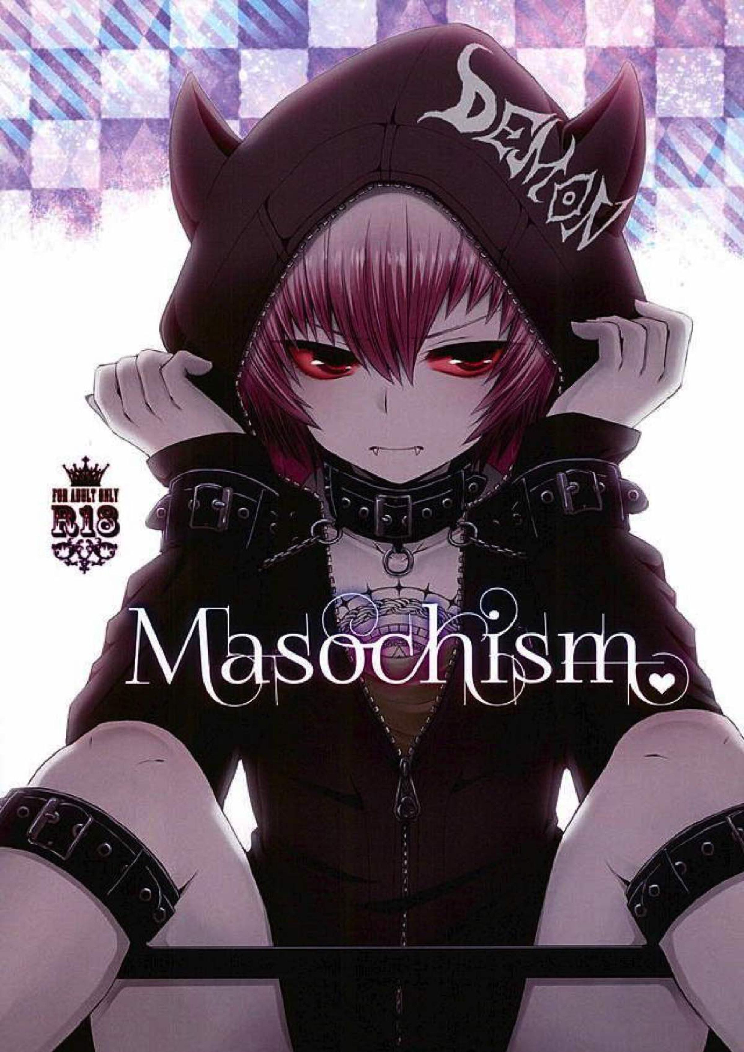 Masochism 1ページ