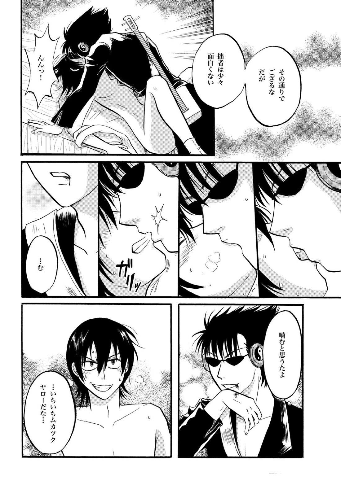 第一種接近遭遇 7ページ