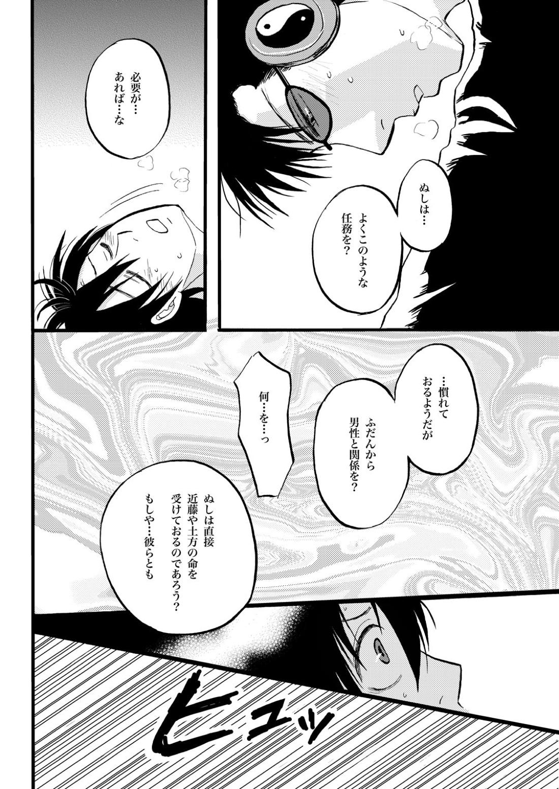 第一種接近遭遇 15ページ